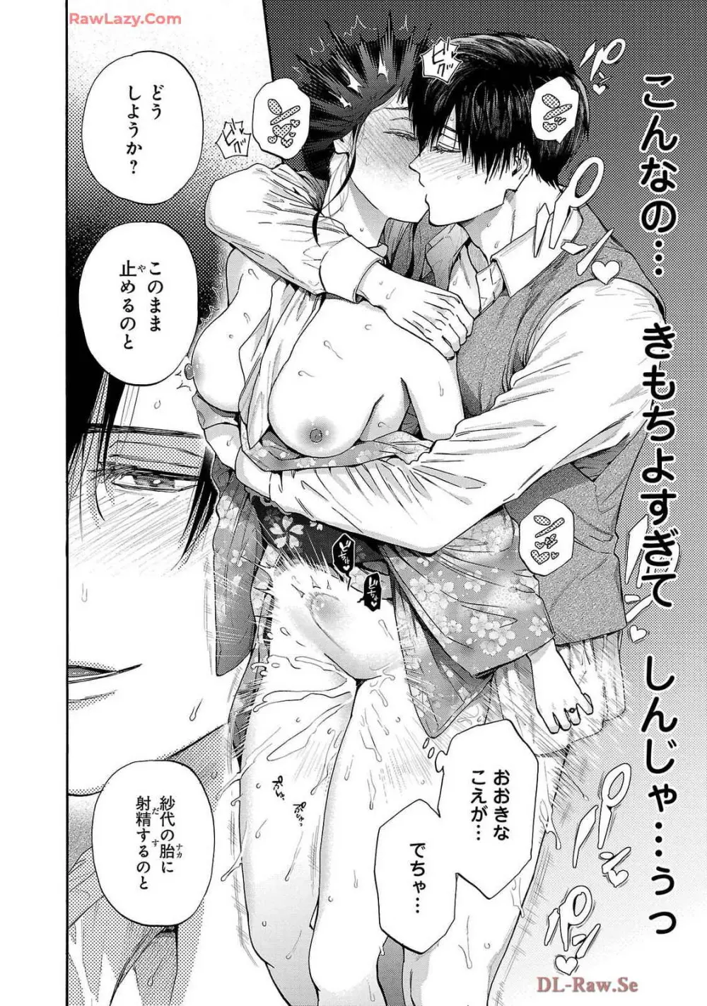 Ω令嬢、情欲の檻 おり ~大正絢爛 けんらん オメガバース~ 第01-05巻 SEX Scenes Only Page.180