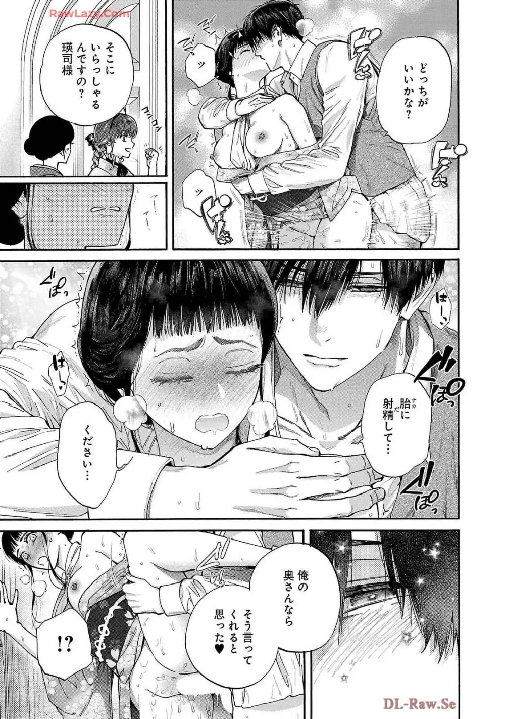 Ω令嬢、情欲の檻 おり ~大正絢爛 けんらん オメガバース~ 第01-05巻 SEX Scenes Only Page.181