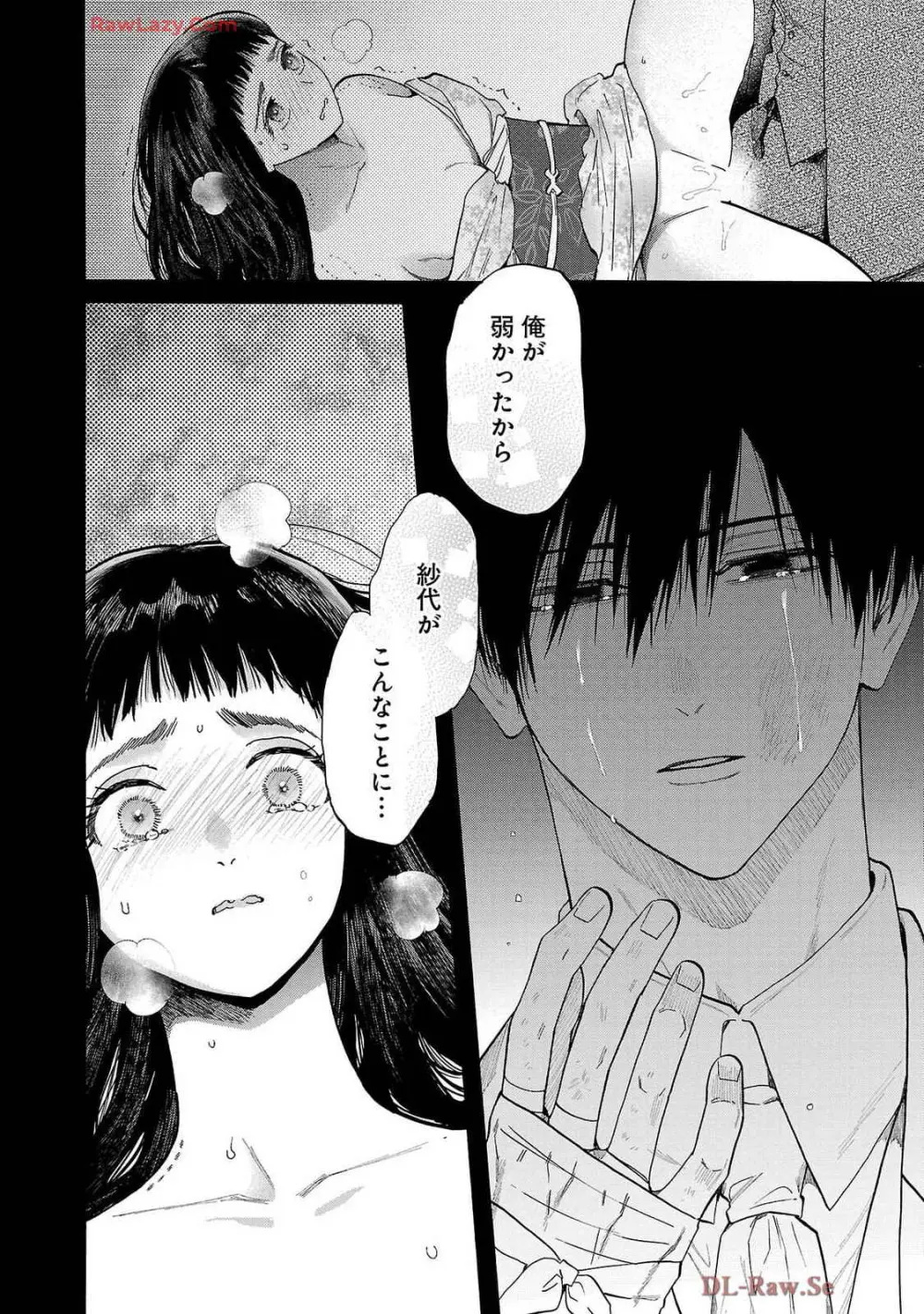 Ω令嬢、情欲の檻 おり ~大正絢爛 けんらん オメガバース~ 第01-05巻 SEX Scenes Only Page.186