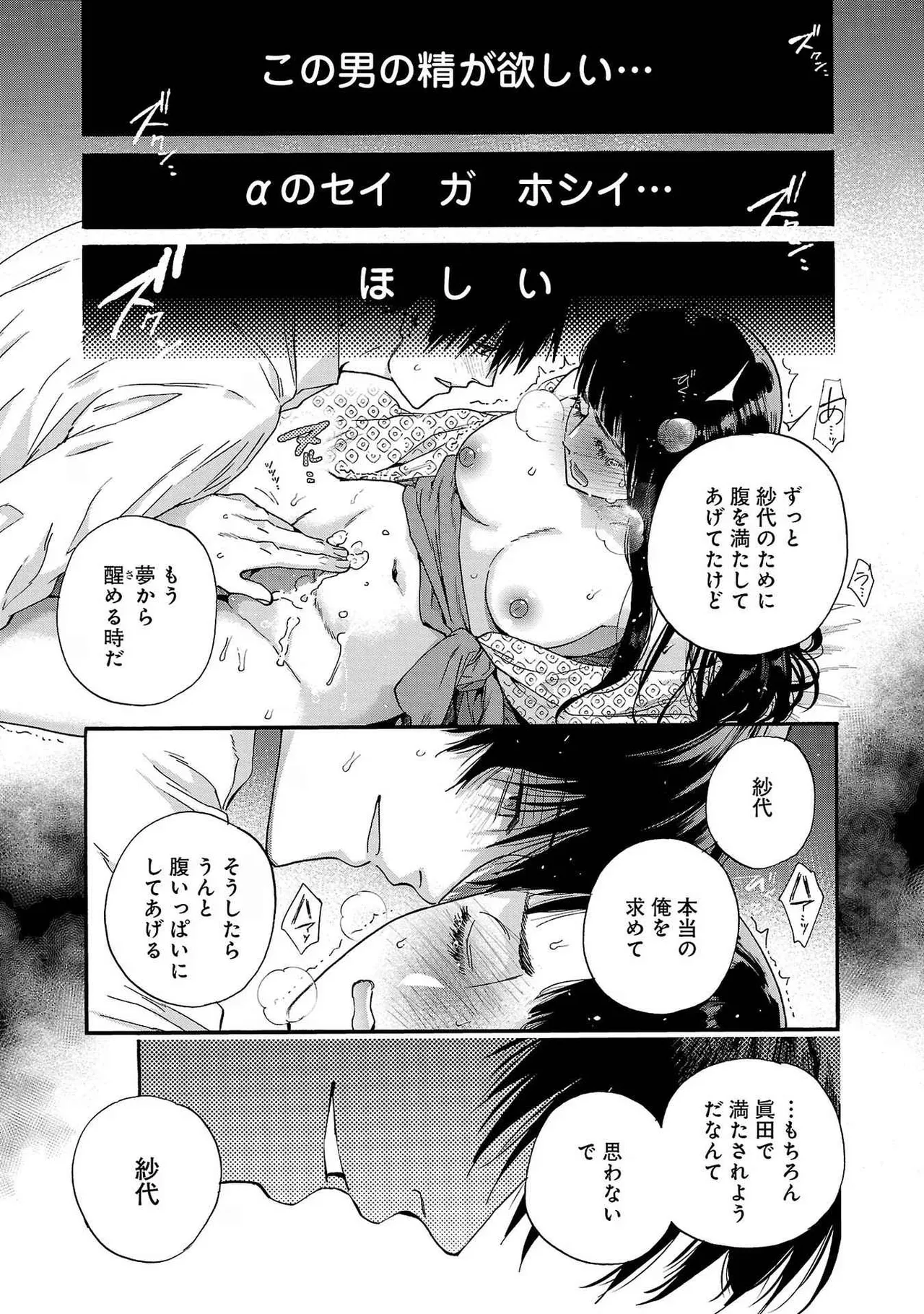 Ω令嬢、情欲の檻 おり ~大正絢爛 けんらん オメガバース~ 第01-05巻 SEX Scenes Only Page.25