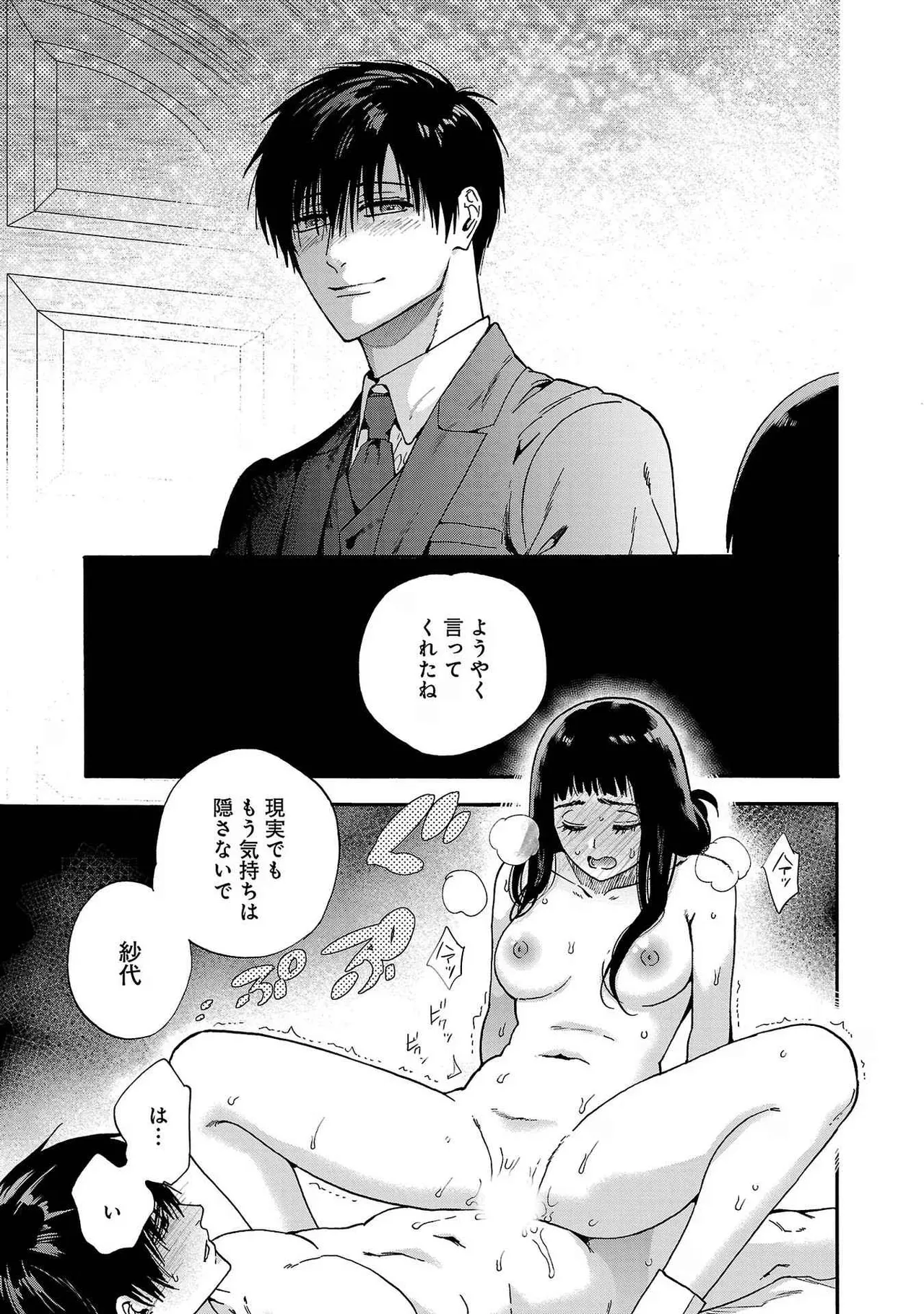 Ω令嬢、情欲の檻 おり ~大正絢爛 けんらん オメガバース~ 第01-05巻 SEX Scenes Only Page.26