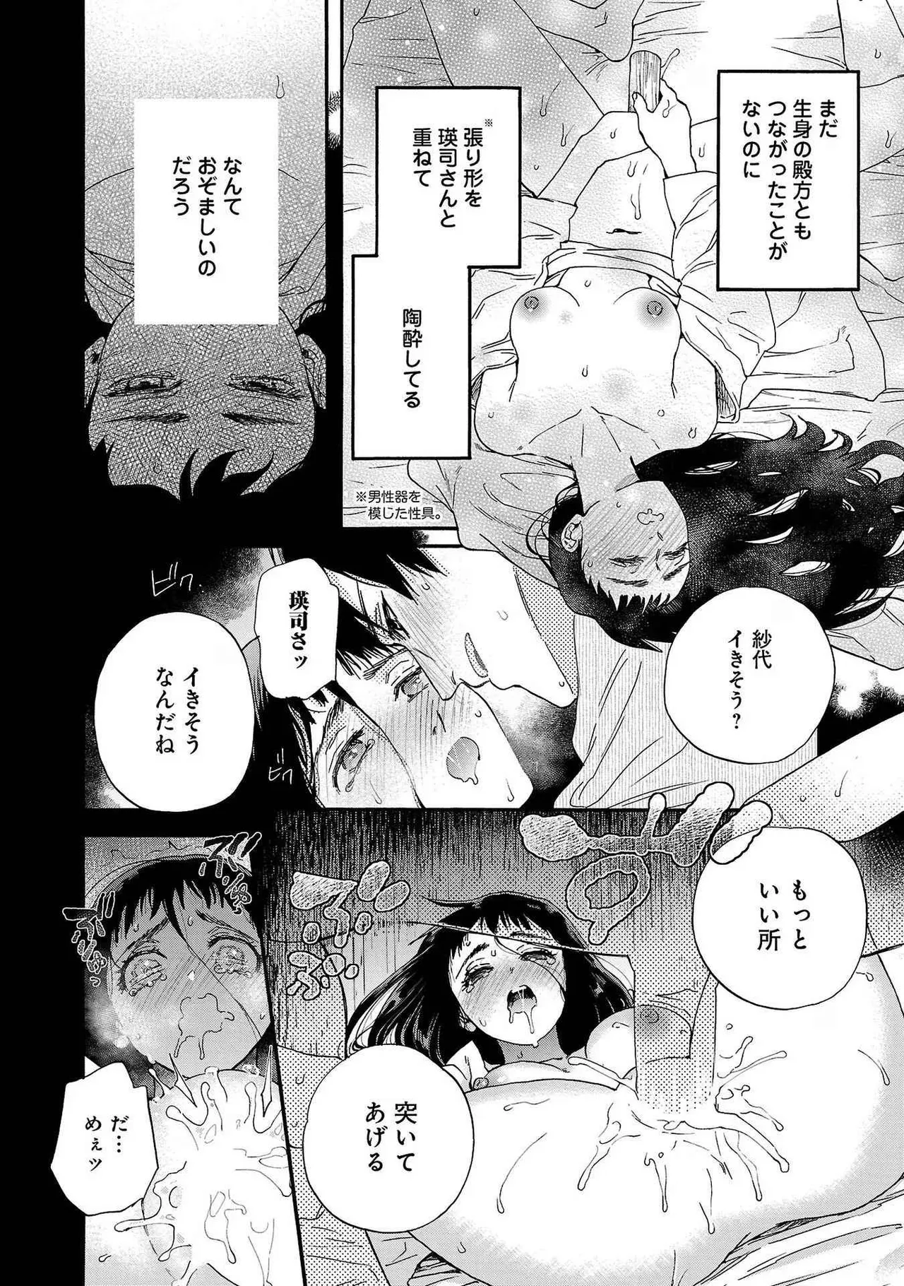 Ω令嬢、情欲の檻 おり ~大正絢爛 けんらん オメガバース~ 第01-05巻 SEX Scenes Only Page.3