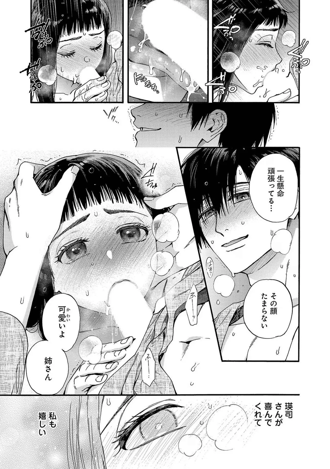 Ω令嬢、情欲の檻 おり ~大正絢爛 けんらん オメガバース~ 第01-05巻 SEX Scenes Only Page.46