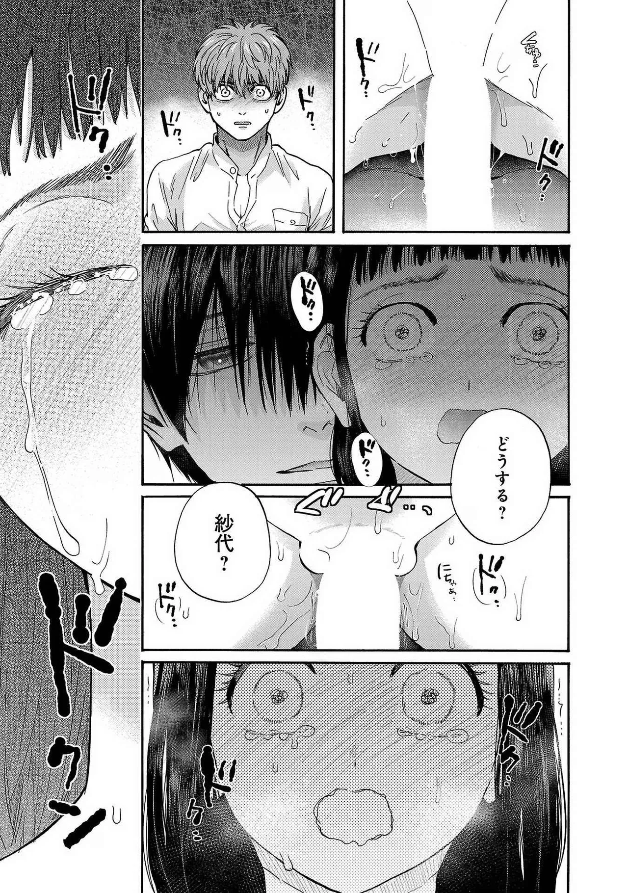 Ω令嬢、情欲の檻 おり ~大正絢爛 けんらん オメガバース~ 第01-05巻 SEX Scenes Only Page.72