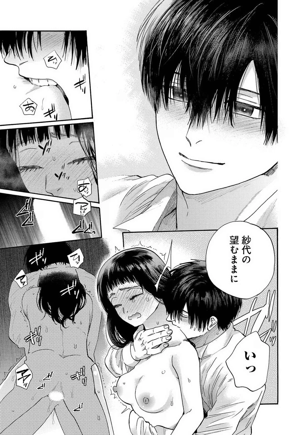 Ω令嬢、情欲の檻 おり ~大正絢爛 けんらん オメガバース~ 第01-05巻 SEX Scenes Only Page.74