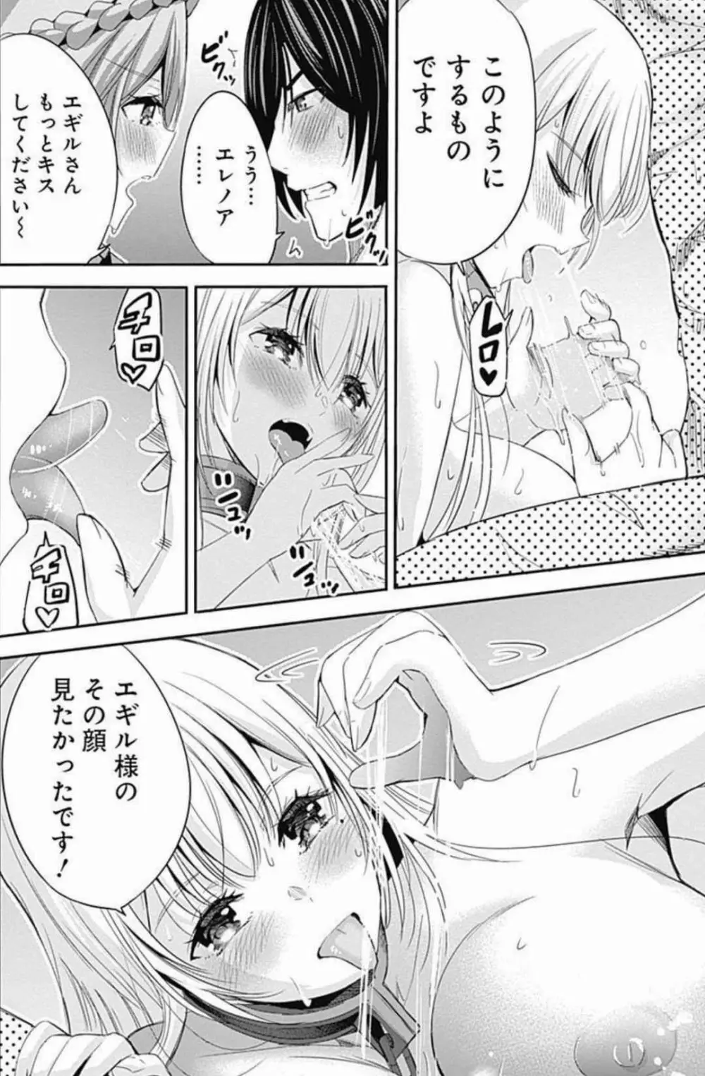 裏切られたSランク冒険者の俺は、愛する奴隷の彼女らと共に奴隷だけのハーレムギルドを作る 第01-11巻 & Novel Illust Fanservice Page.100