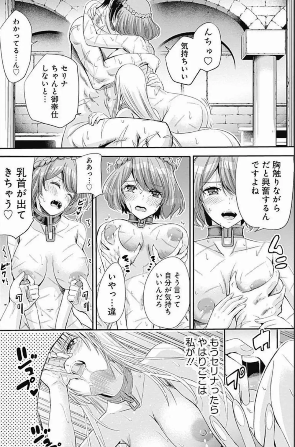 裏切られたSランク冒険者の俺は、愛する奴隷の彼女らと共に奴隷だけのハーレムギルドを作る 第01-11巻 & Novel Illust Fanservice Page.102