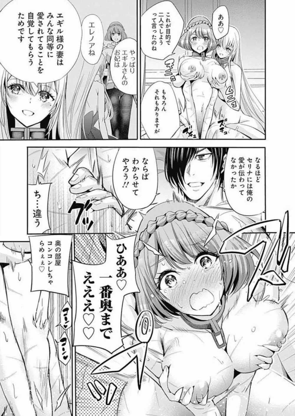 裏切られたSランク冒険者の俺は、愛する奴隷の彼女らと共に奴隷だけのハーレムギルドを作る 第01-11巻 & Novel Illust Fanservice Page.109