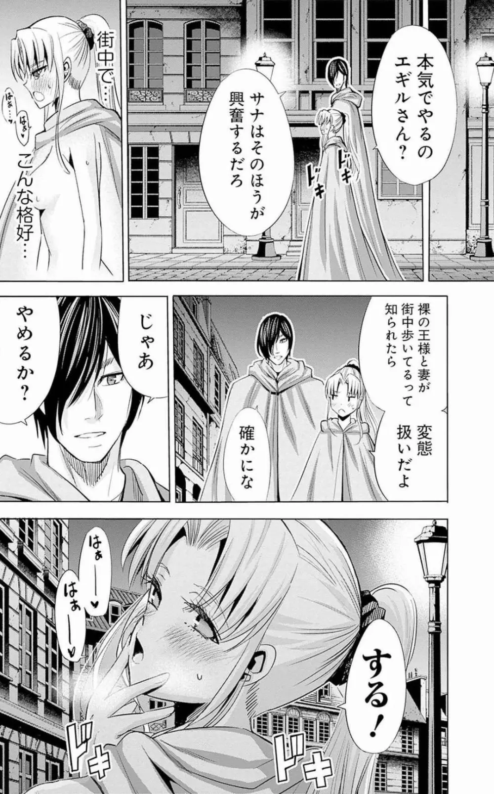 裏切られたSランク冒険者の俺は、愛する奴隷の彼女らと共に奴隷だけのハーレムギルドを作る 第01-11巻 & Novel Illust Fanservice Page.136