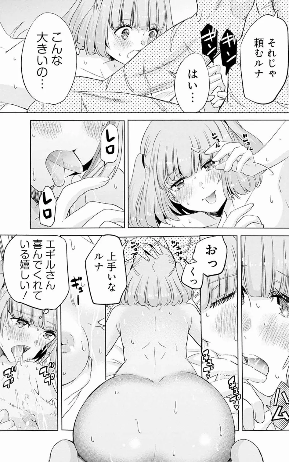 裏切られたSランク冒険者の俺は、愛する奴隷の彼女らと共に奴隷だけのハーレムギルドを作る 第01-11巻 & Novel Illust Fanservice Page.182