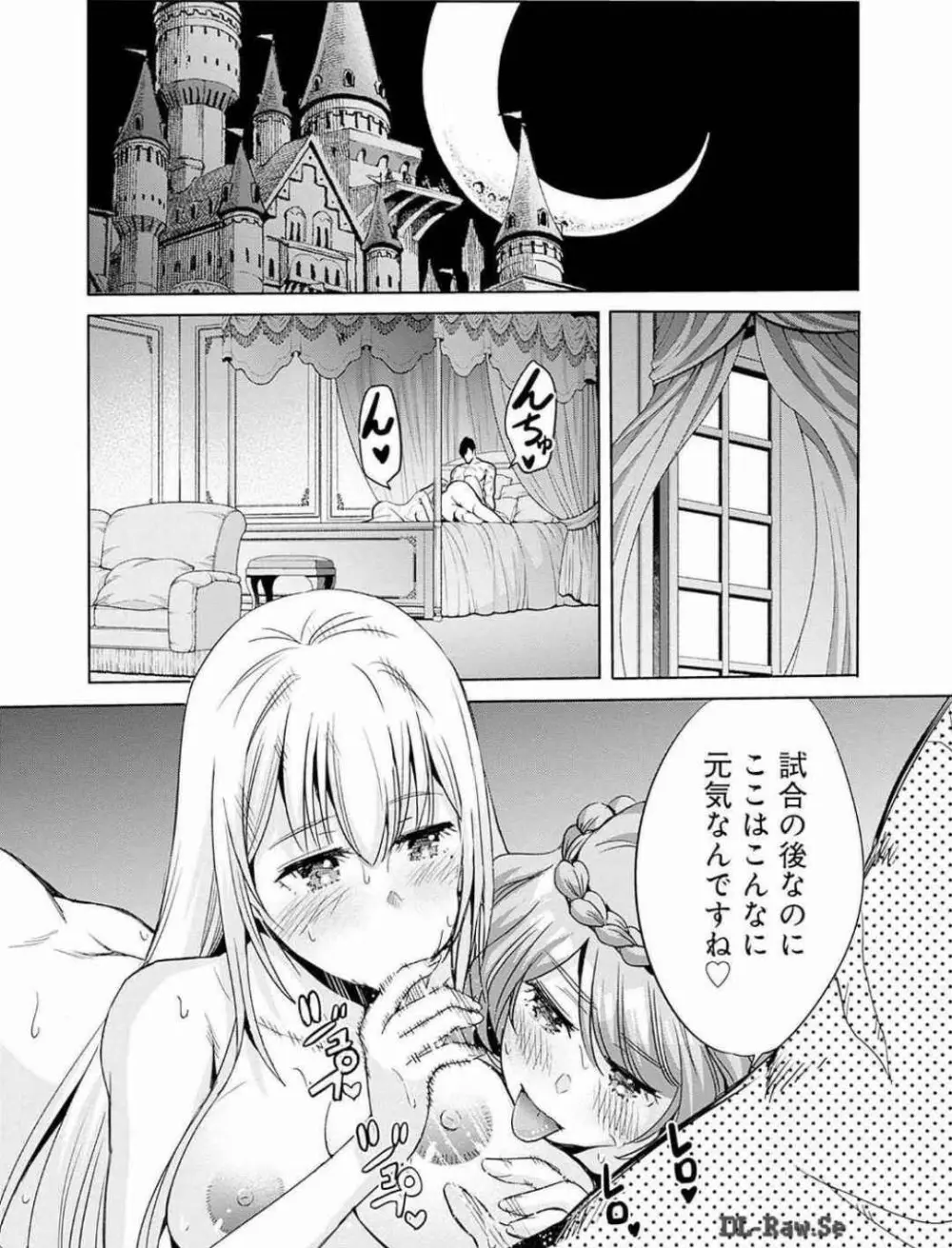 裏切られたSランク冒険者の俺は、愛する奴隷の彼女らと共に奴隷だけのハーレムギルドを作る 第01-11巻 & Novel Illust Fanservice Page.203