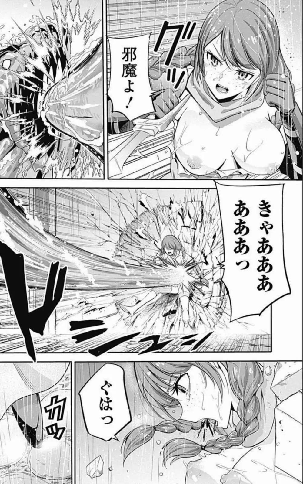 裏切られたSランク冒険者の俺は、愛する奴隷の彼女らと共に奴隷だけのハーレムギルドを作る 第01-11巻 & Novel Illust Fanservice Page.64