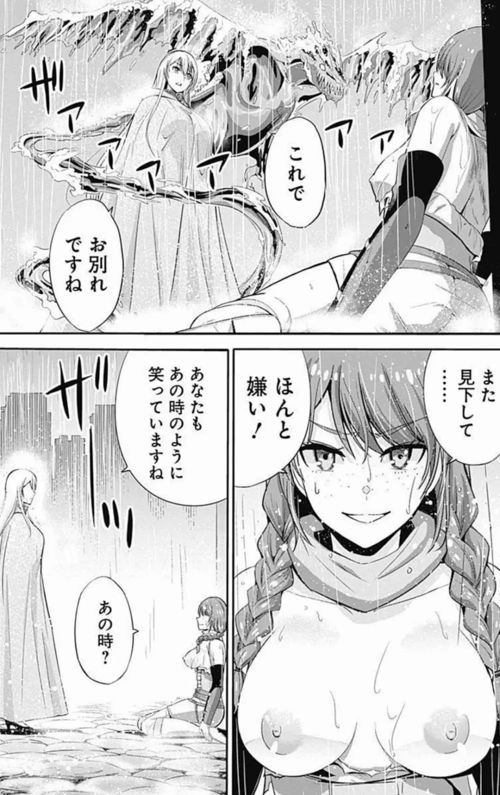 裏切られたSランク冒険者の俺は、愛する奴隷の彼女らと共に奴隷だけのハーレムギルドを作る 第01-11巻 & Novel Illust Fanservice Page.65