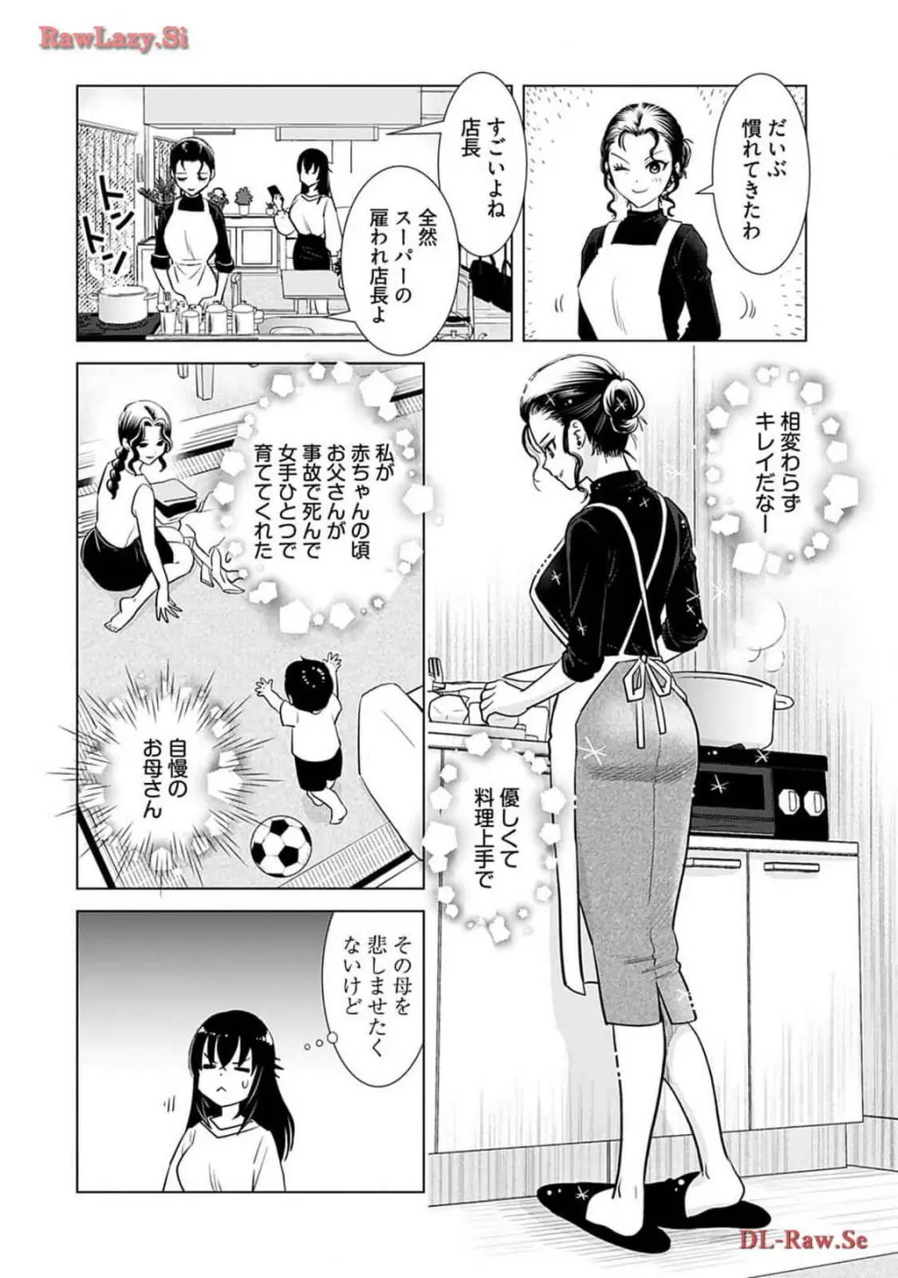 おねーさんが侵略中! 第04巻 Page.110