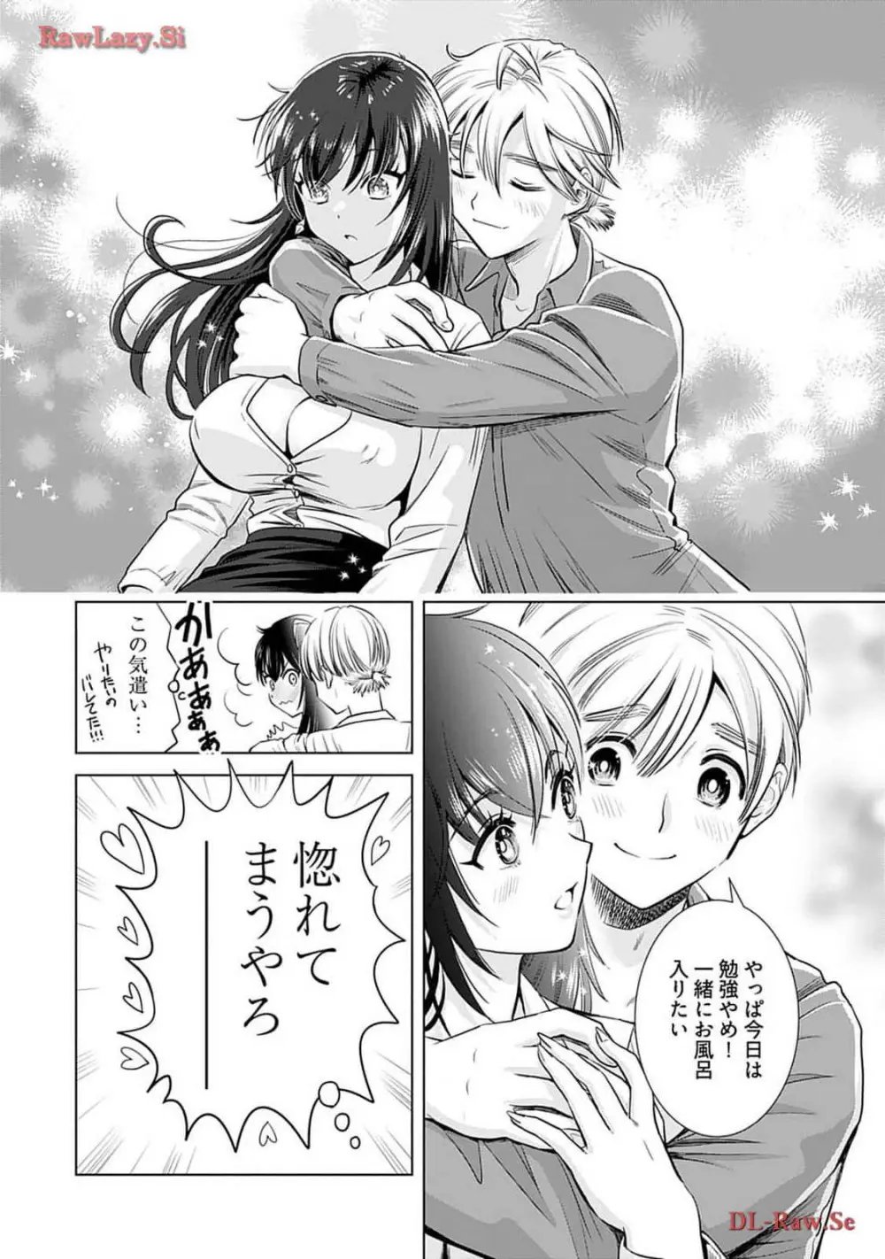 おねーさんが侵略中! 第04巻 Page.138