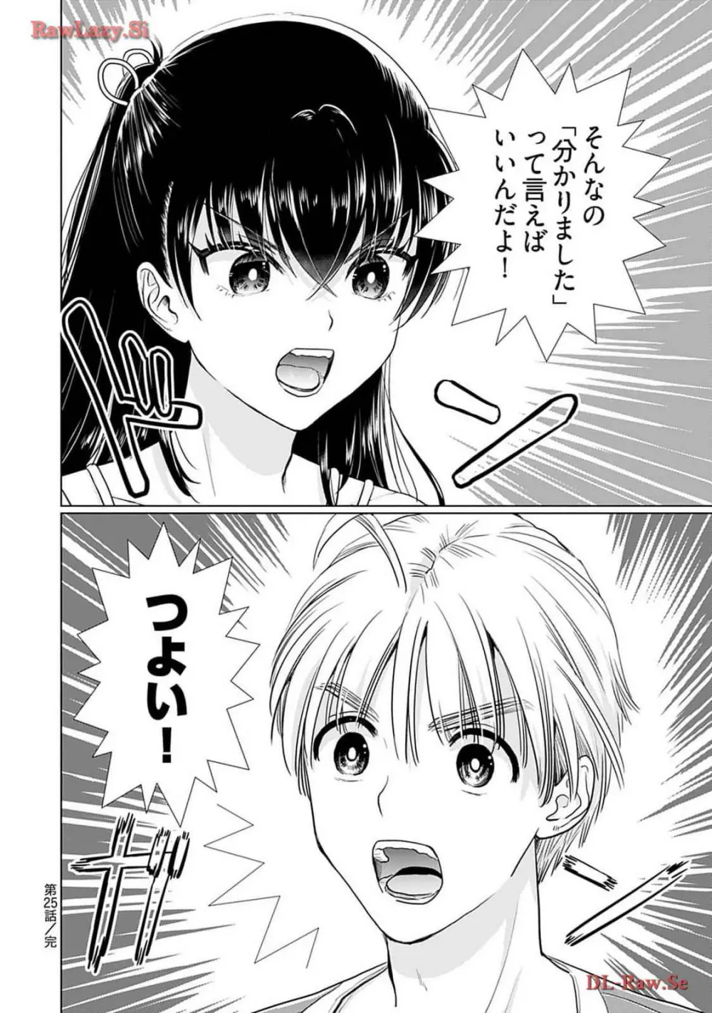 おねーさんが侵略中! 第04巻 Page.30