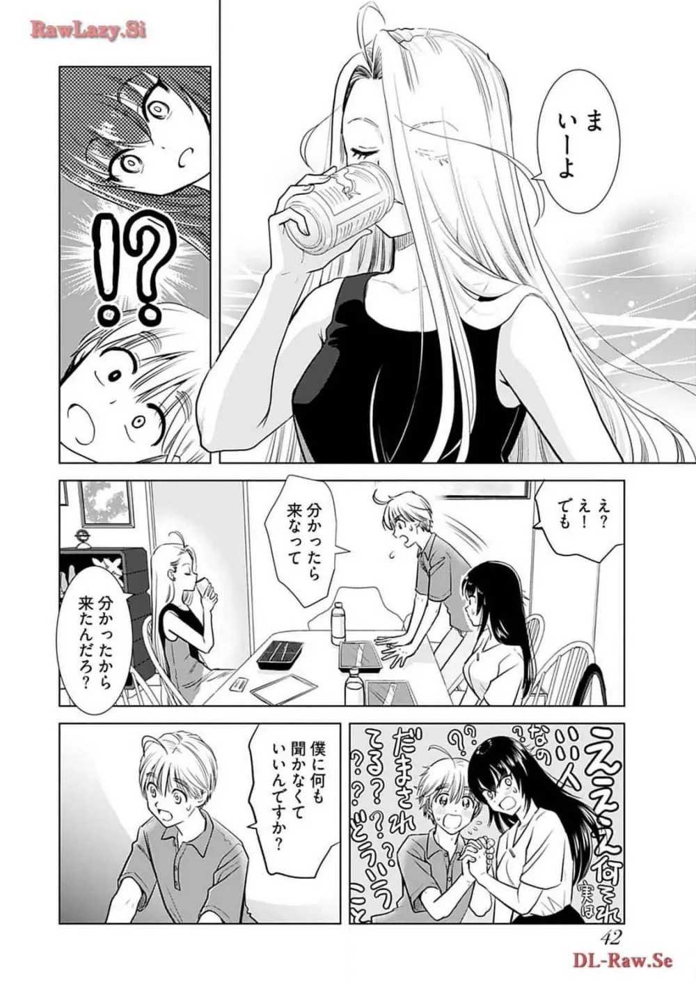 おねーさんが侵略中! 第04巻 Page.44