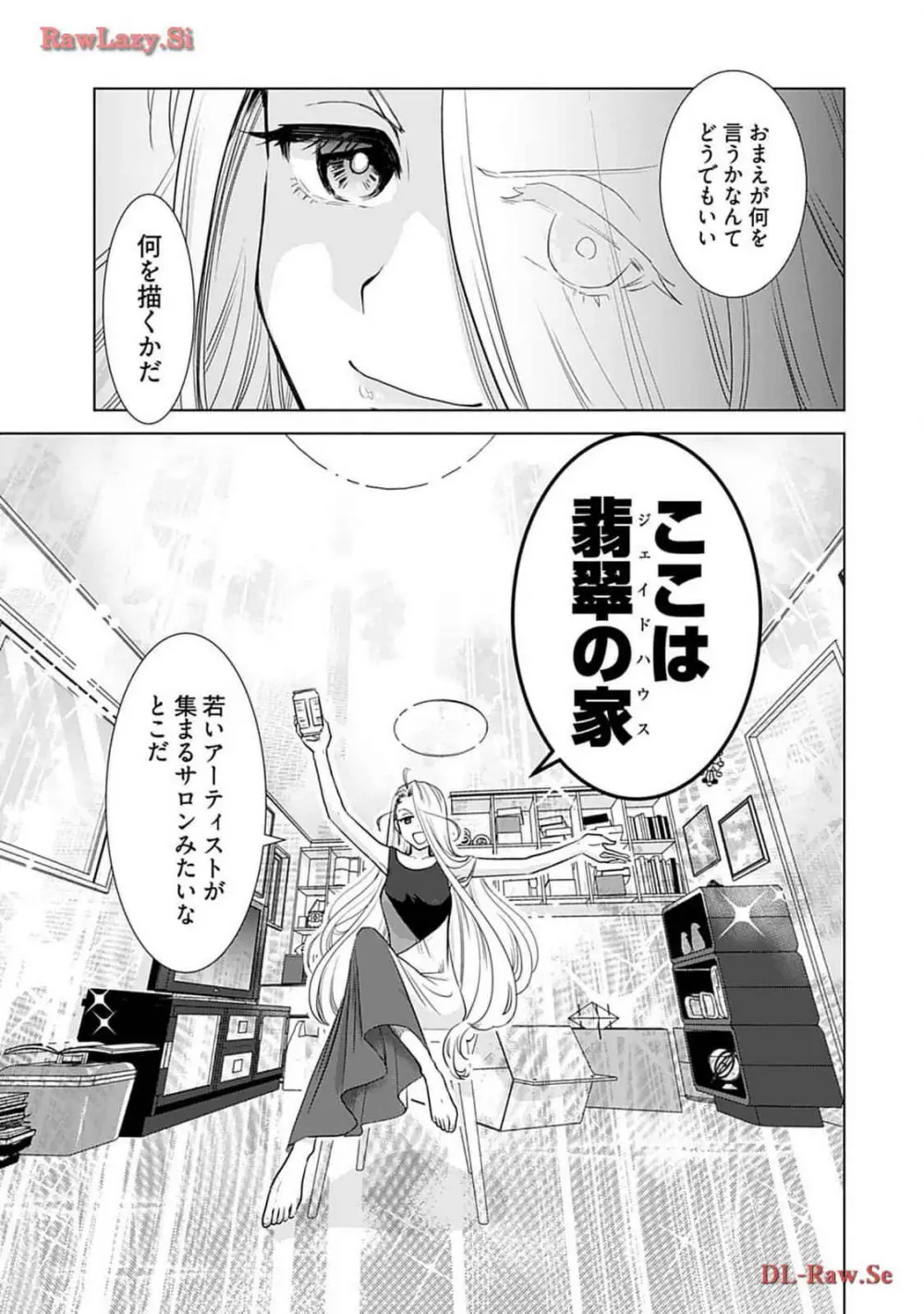 おねーさんが侵略中! 第04巻 Page.45