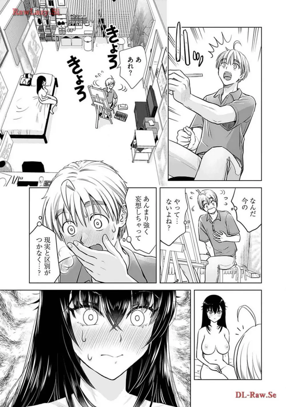 おねーさんが侵略中! 第04巻 Page.59