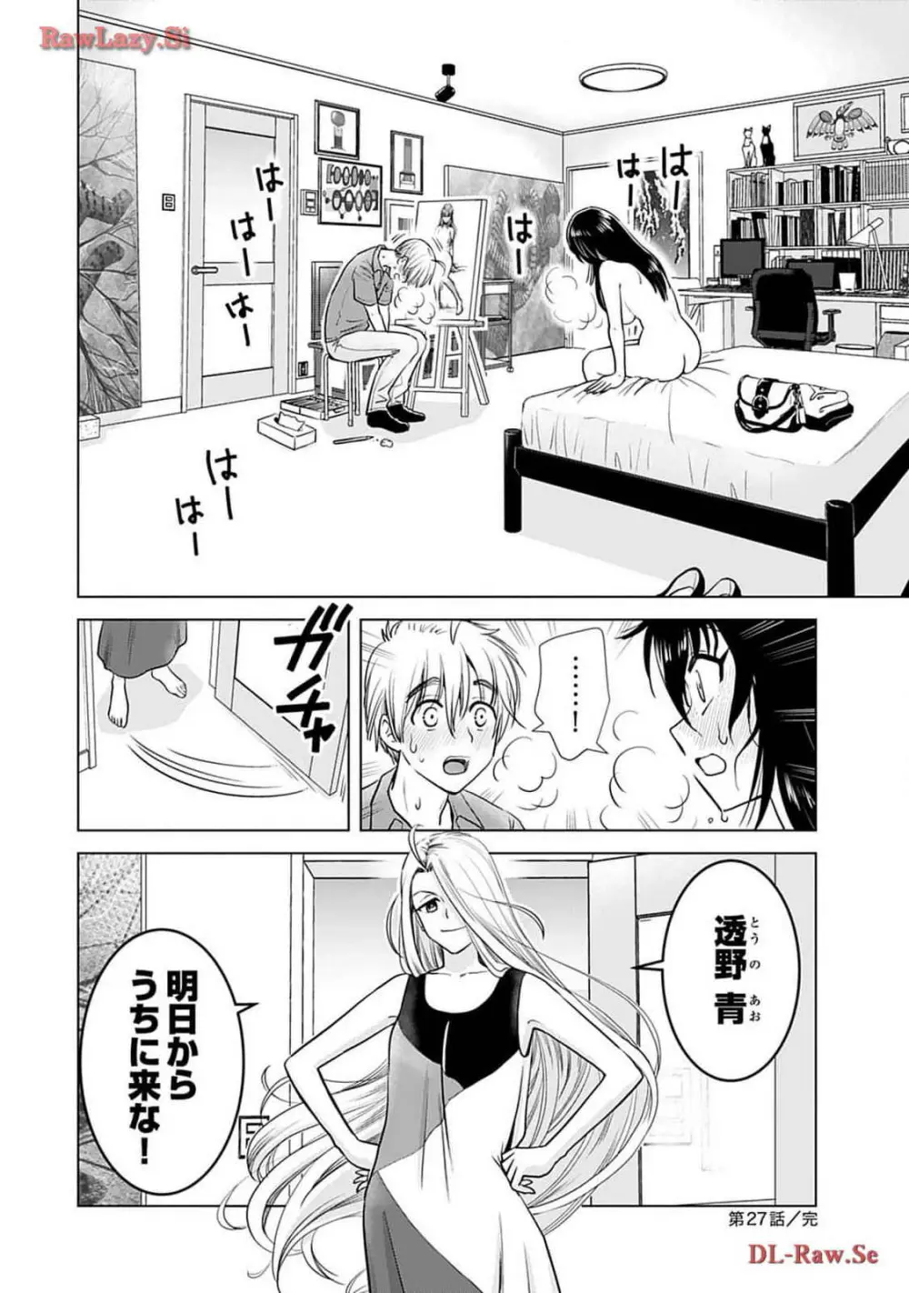 おねーさんが侵略中! 第04巻 Page.66