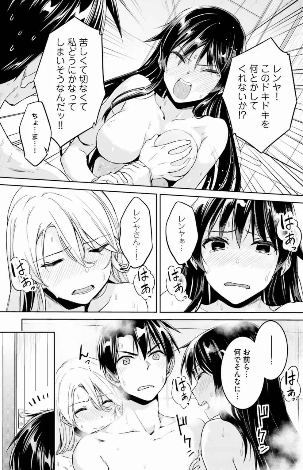 二度目の人生を異世界で 全10巻 Fanservice Only Page.16