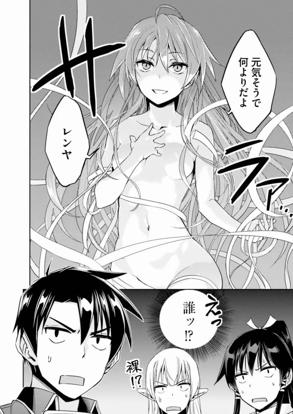 二度目の人生を異世界で 全10巻 Fanservice Only Page.17