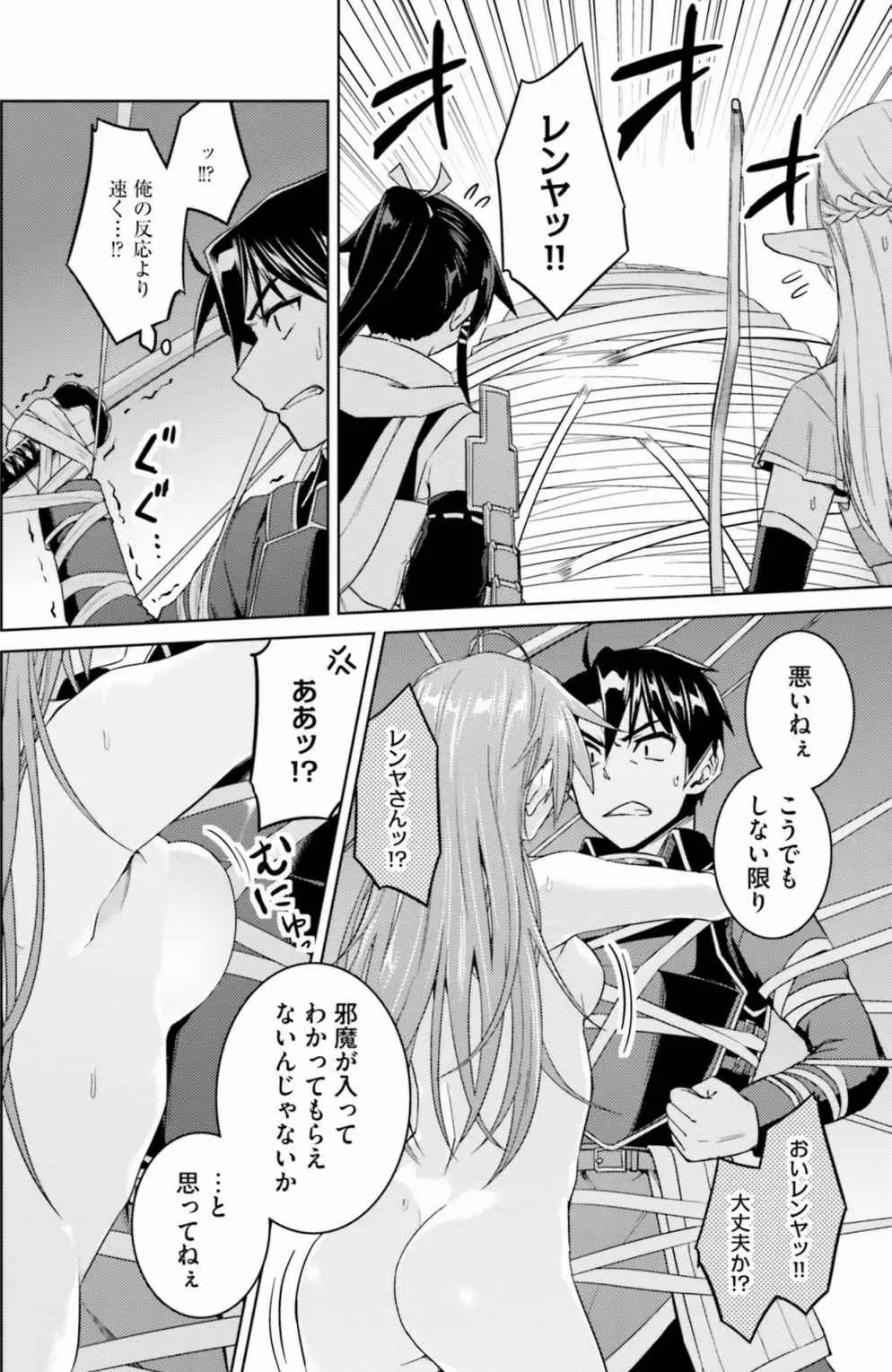 二度目の人生を異世界で 全10巻 Fanservice Only Page.24