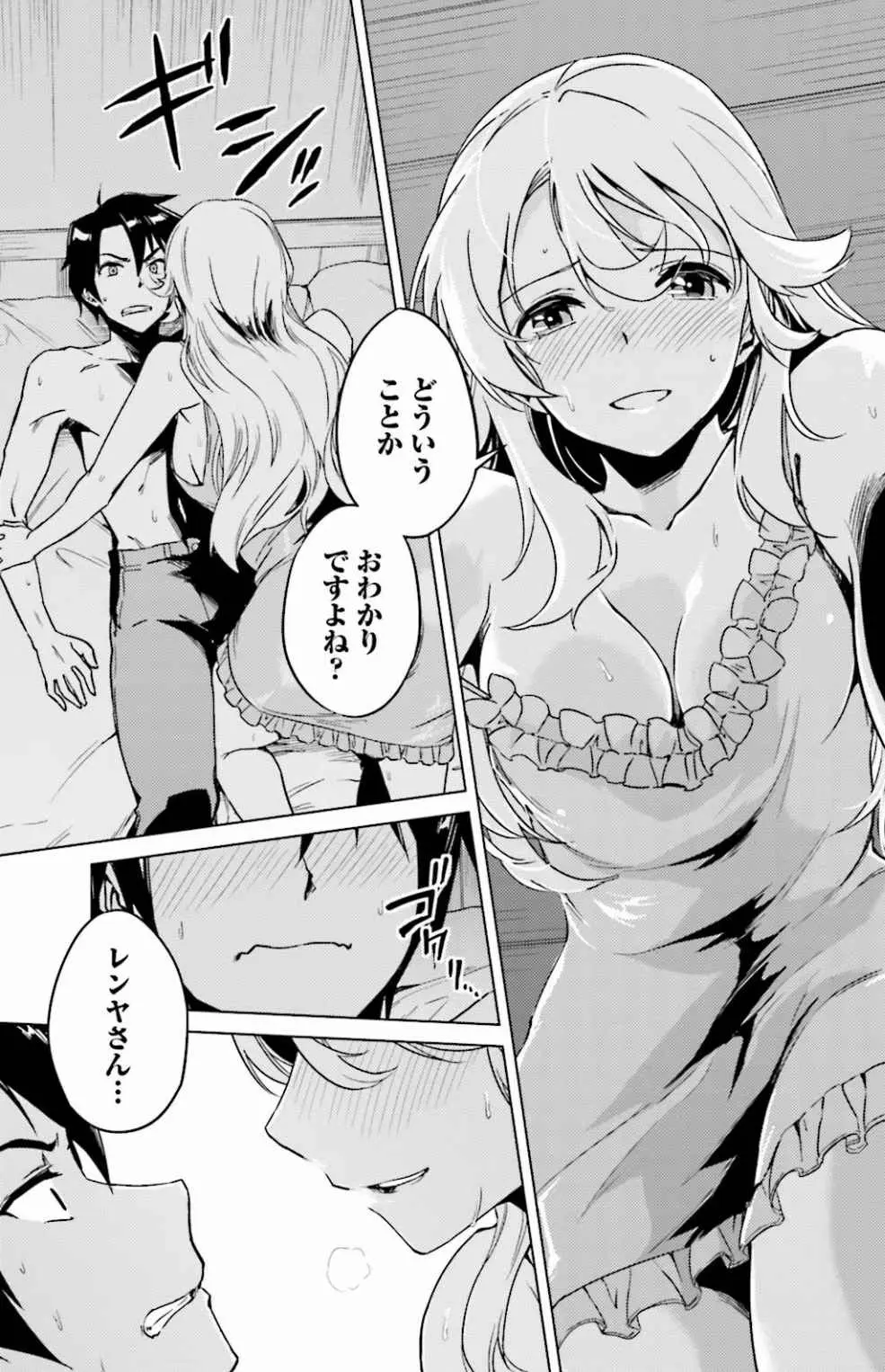 二度目の人生を異世界で 全10巻 Fanservice Only Page.5