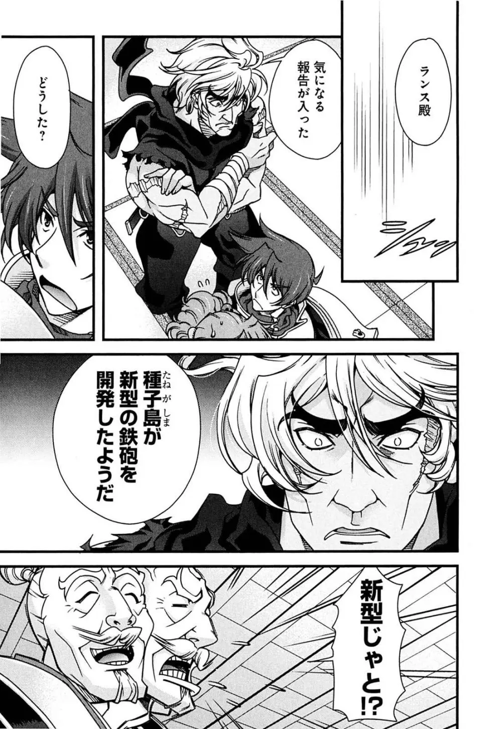 戦国ランス 第02巻 Page.107