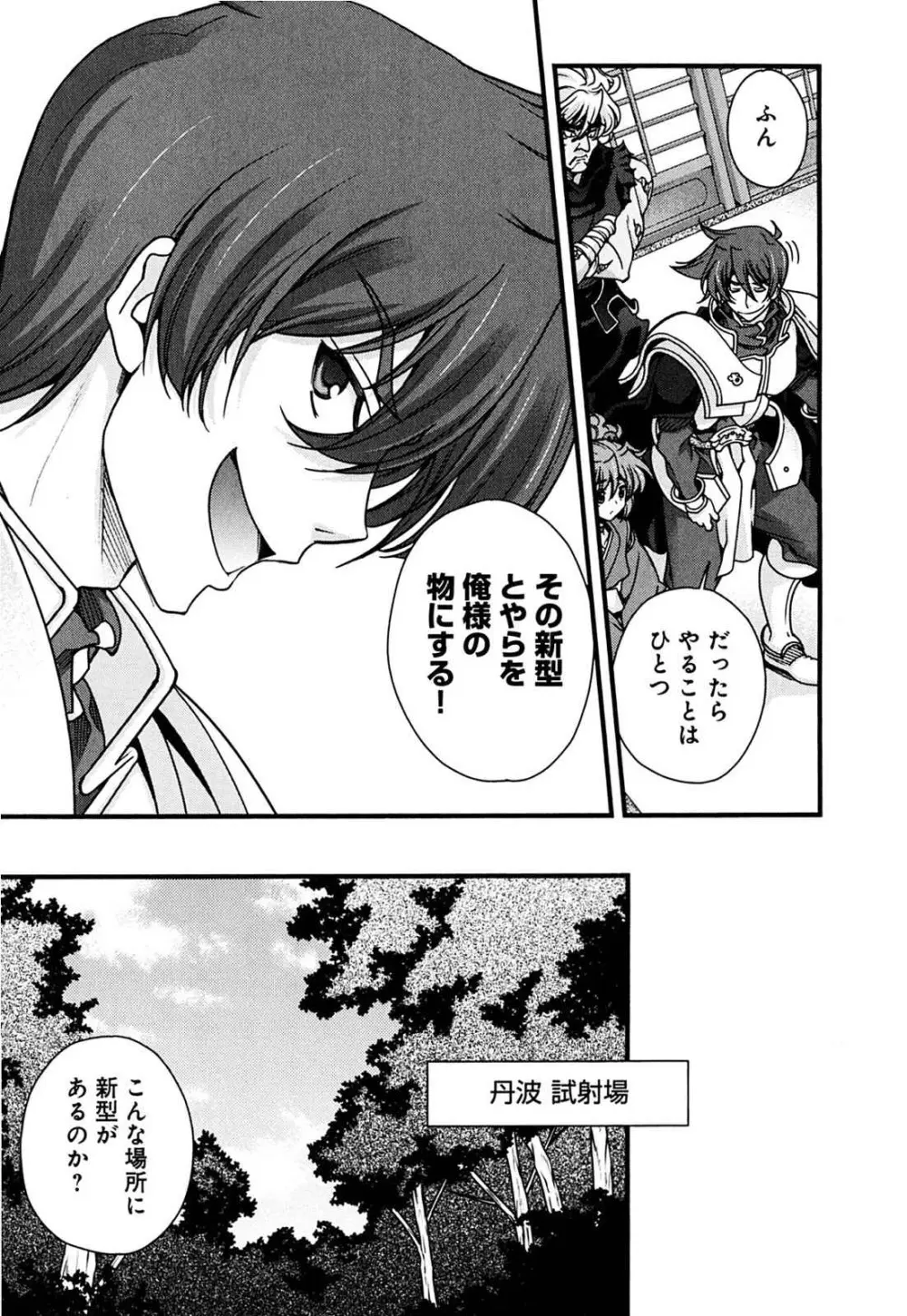 戦国ランス 第02巻 Page.109