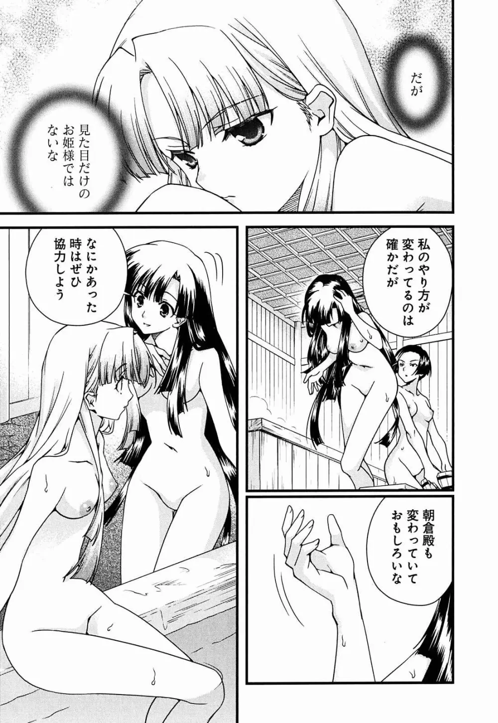 戦国ランス 第02巻 Page.145