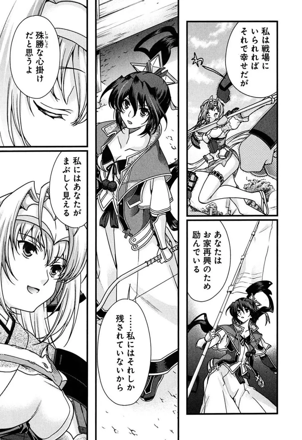 戦国ランス 第02巻 Page.182