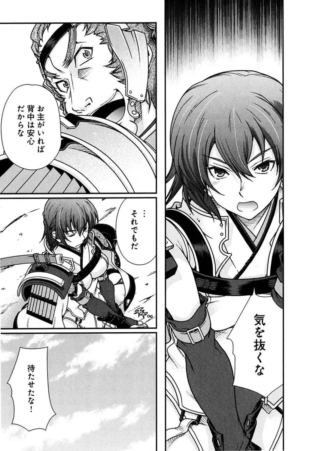 戦国ランス 第02巻 Page.48