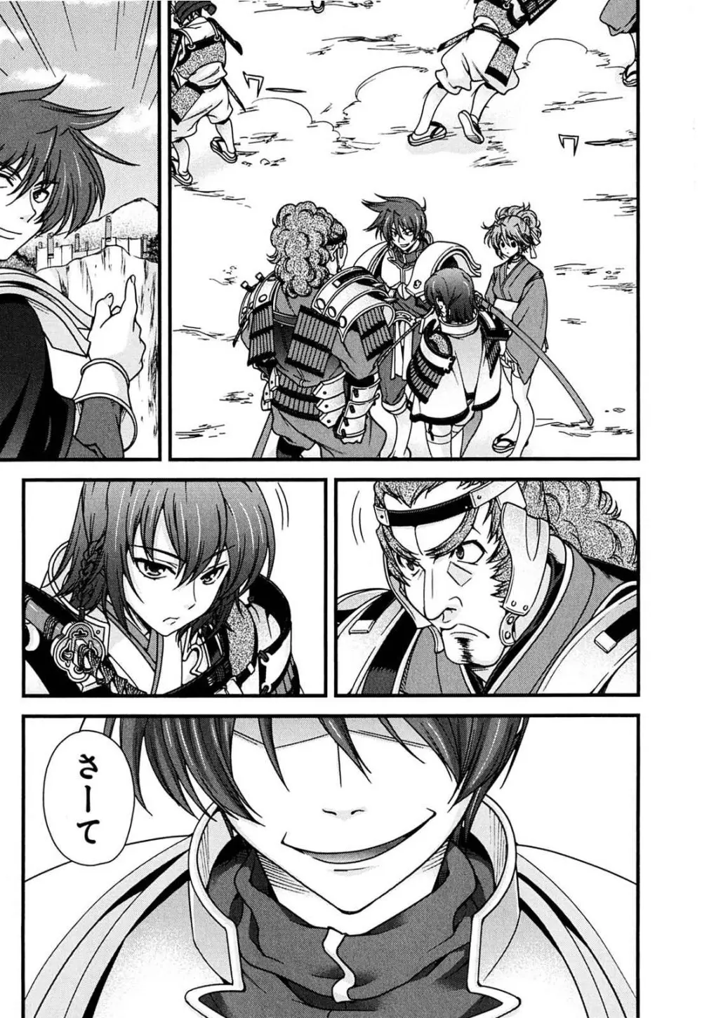 戦国ランス 第02巻 Page.51