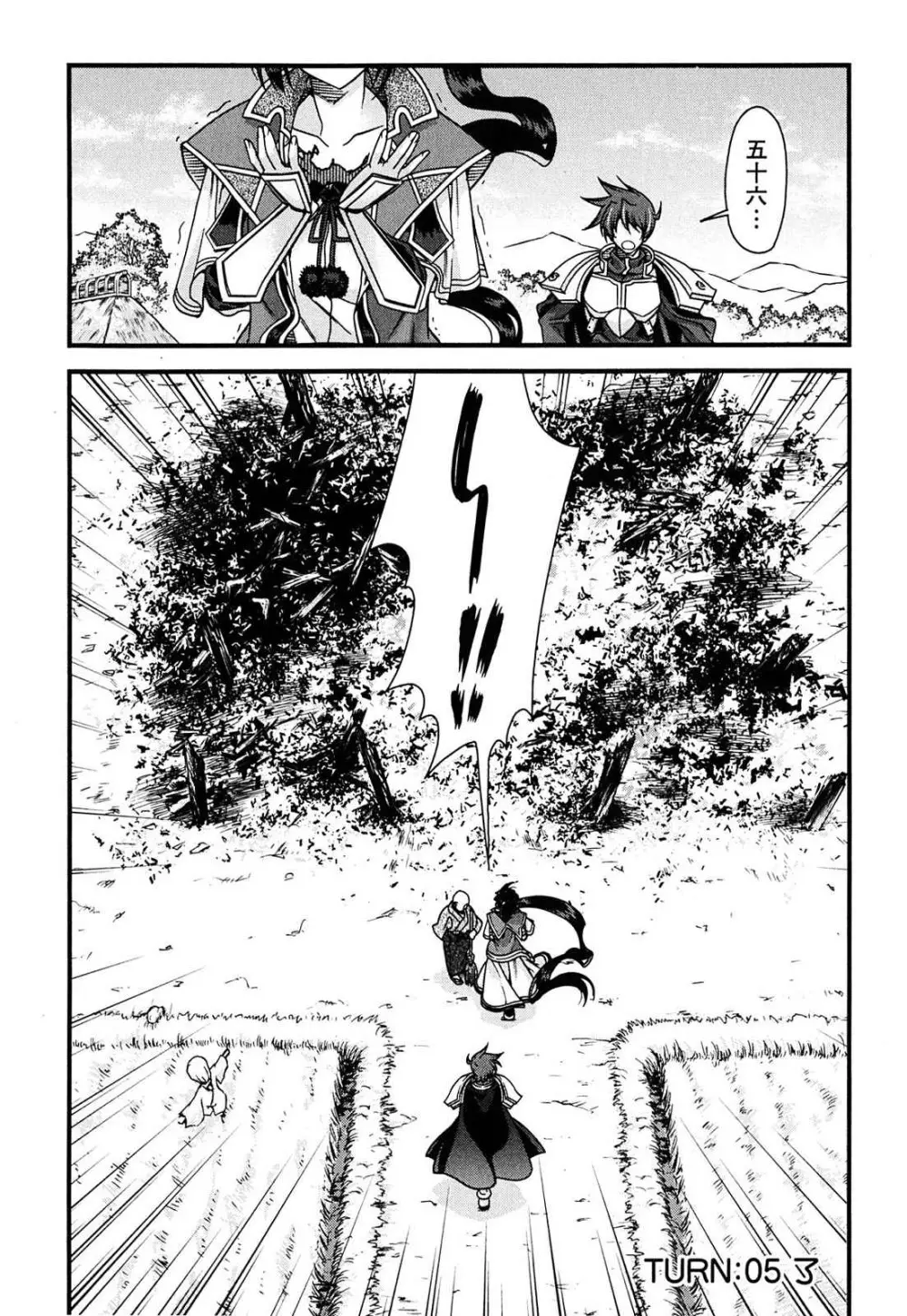 戦国ランス 第02巻 Page.88