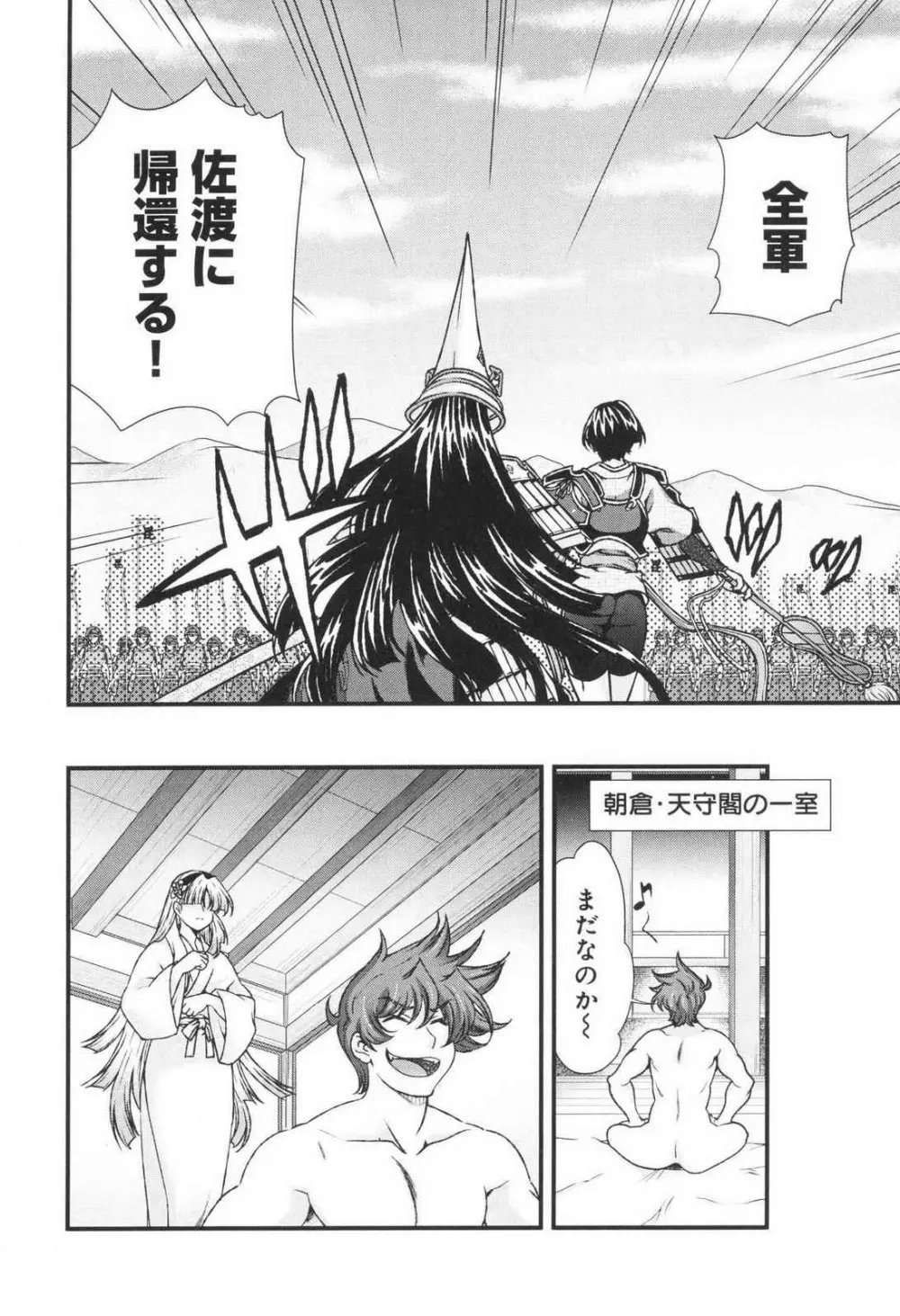 戦国ランス 第03巻 Page.125