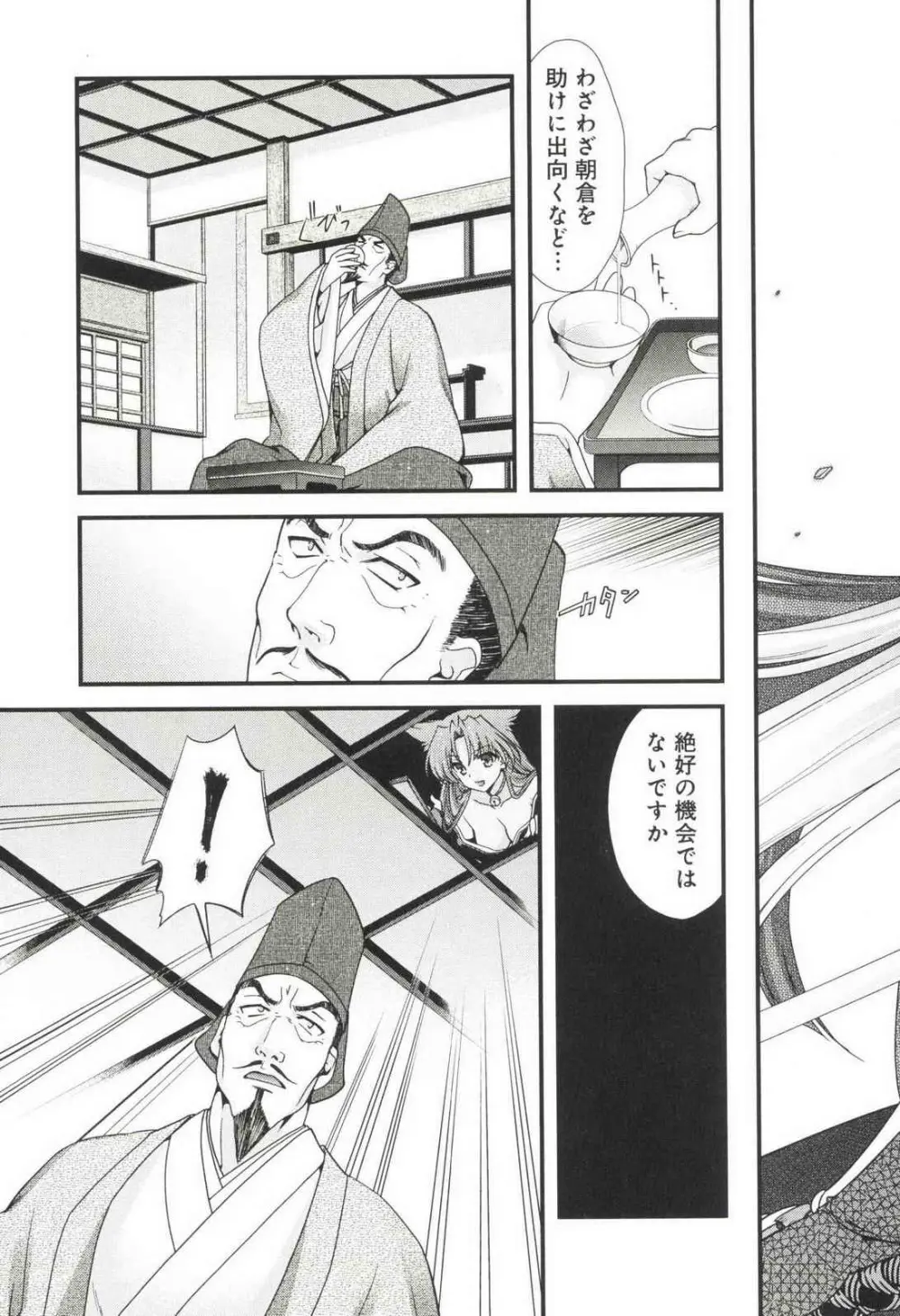 戦国ランス 第03巻 Page.13