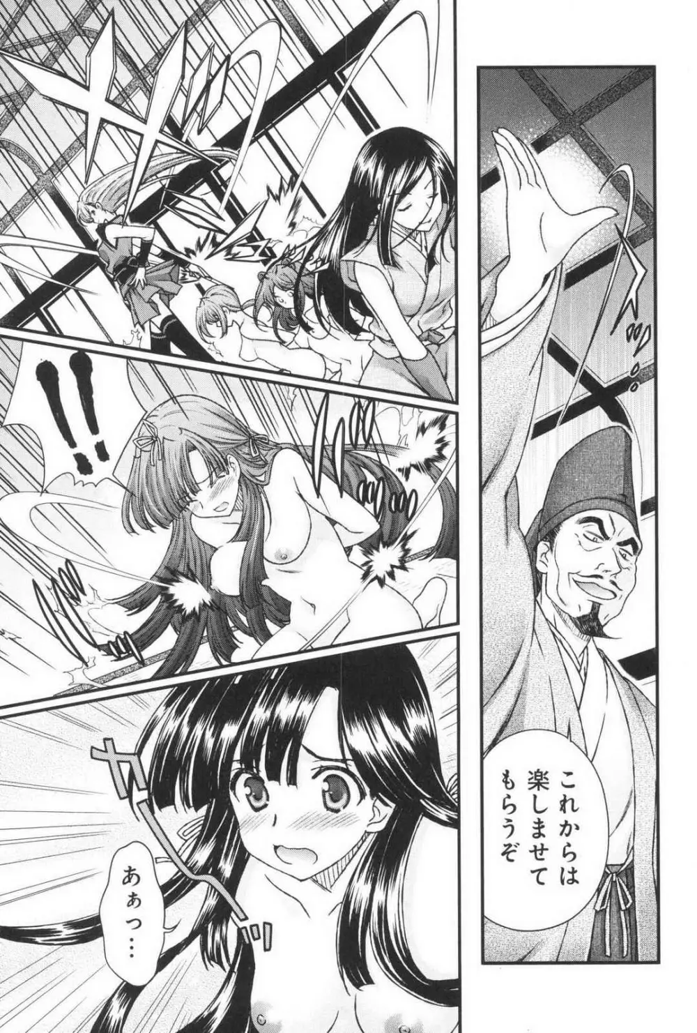 戦国ランス 第03巻 Page.142