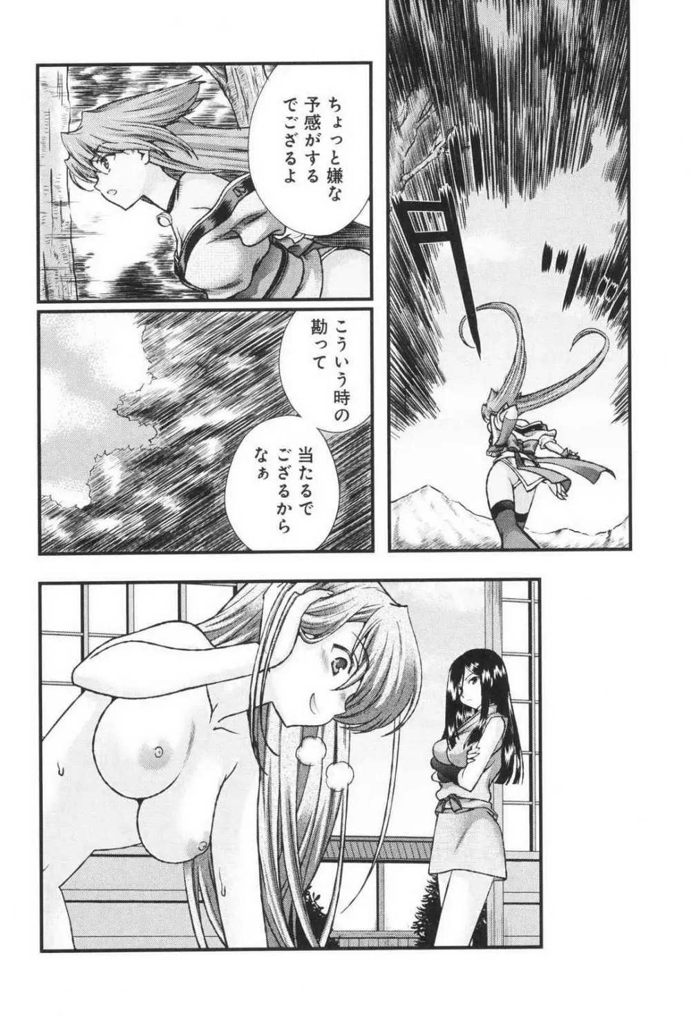 戦国ランス 第03巻 Page.162