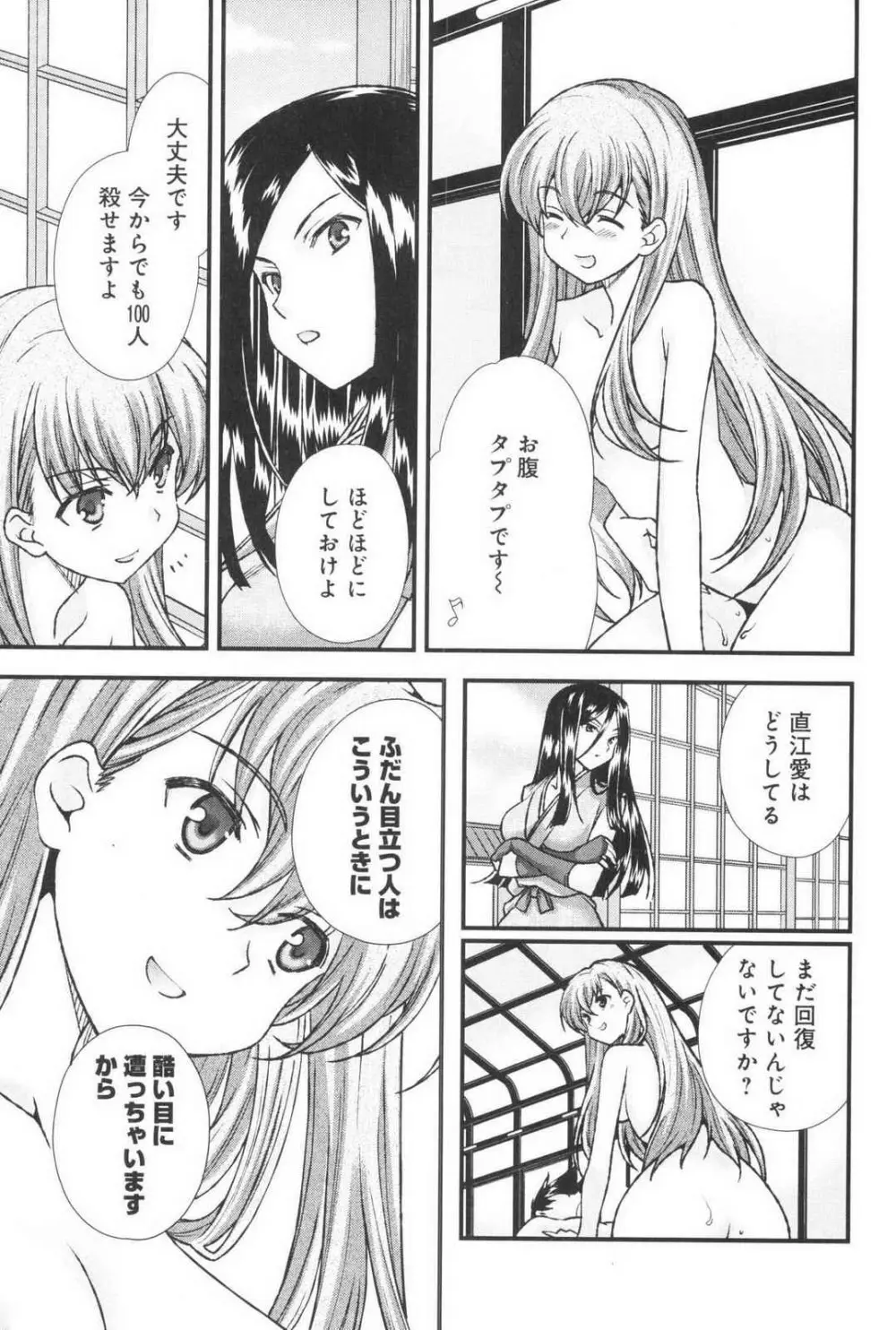 戦国ランス 第03巻 Page.163