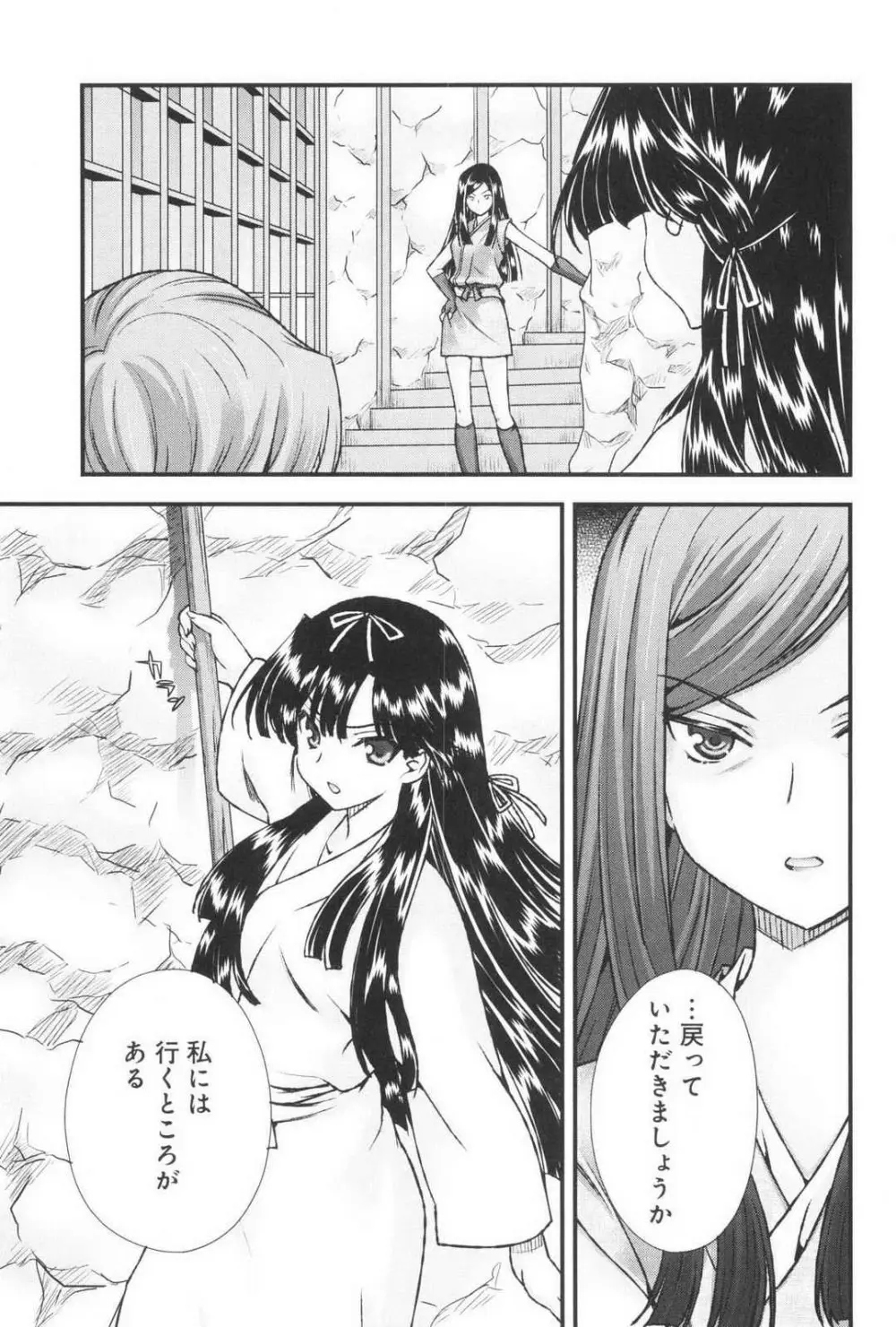 戦国ランス 第03巻 Page.169