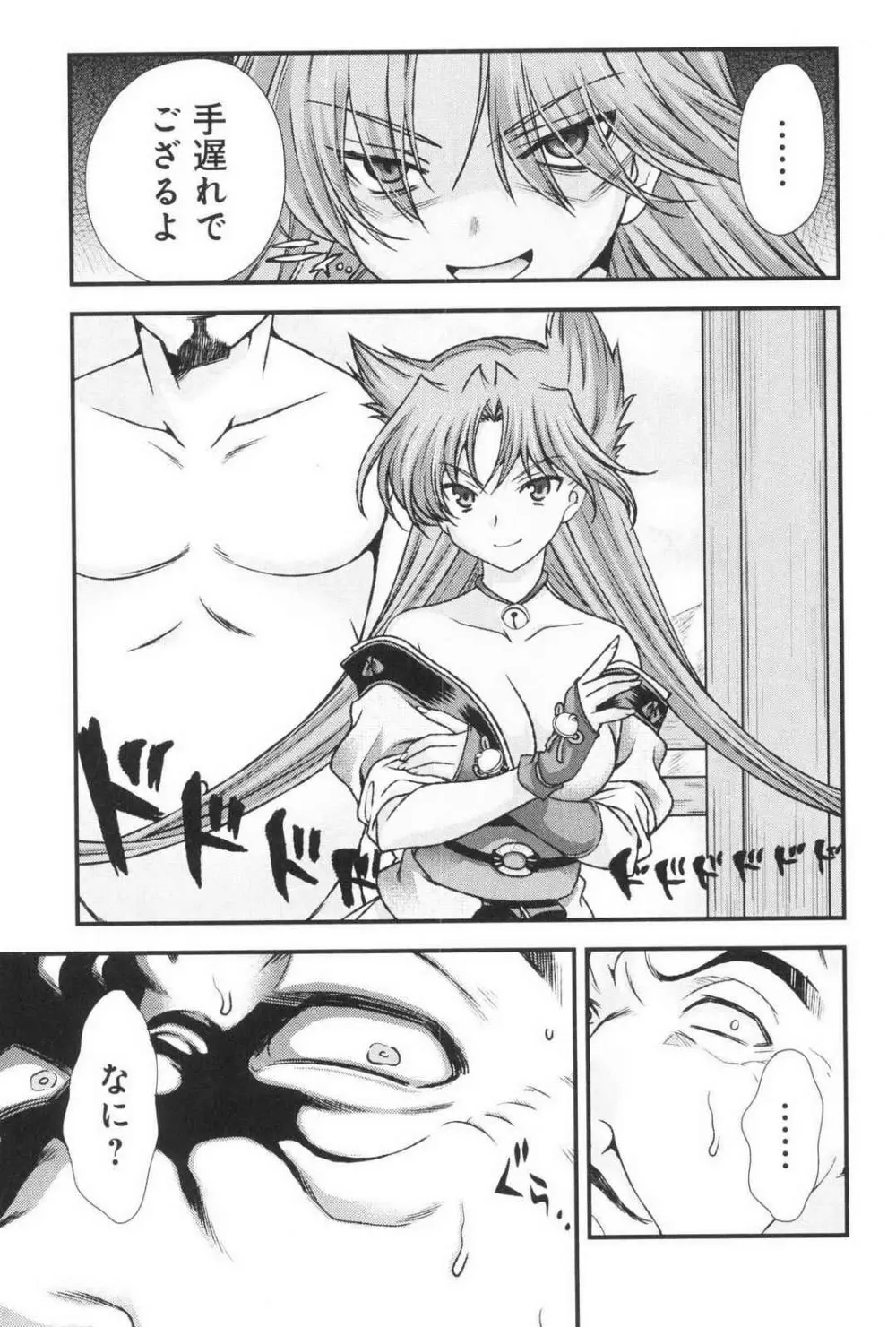 戦国ランス 第03巻 Page.179