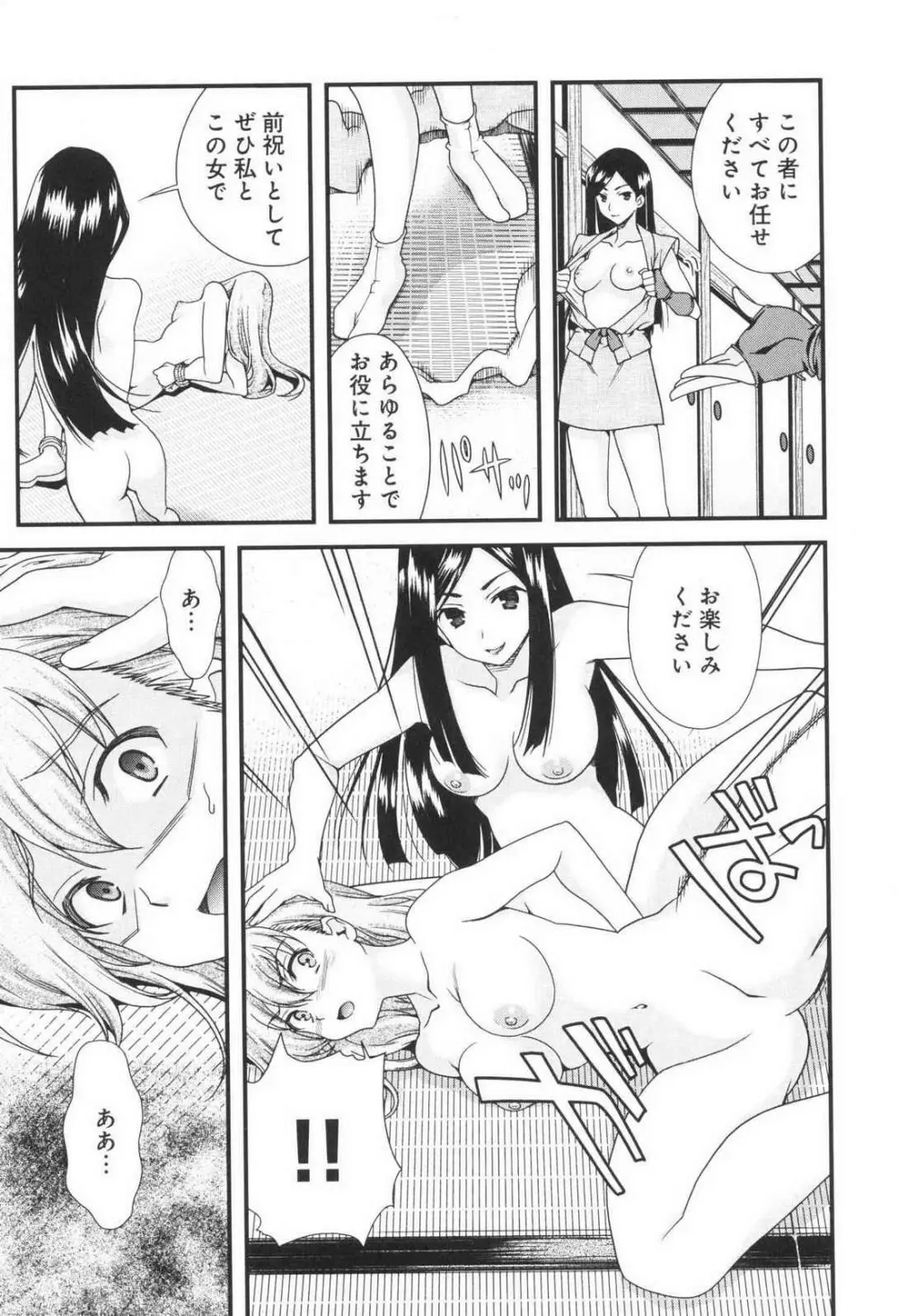 戦国ランス 第03巻 Page.19