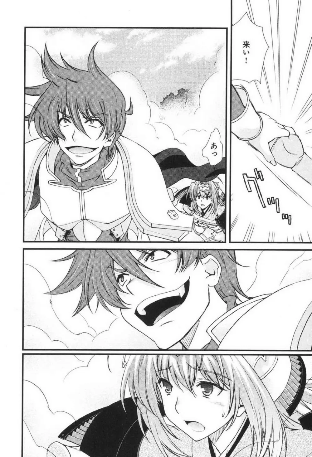 戦国ランス 第03巻 Page.46