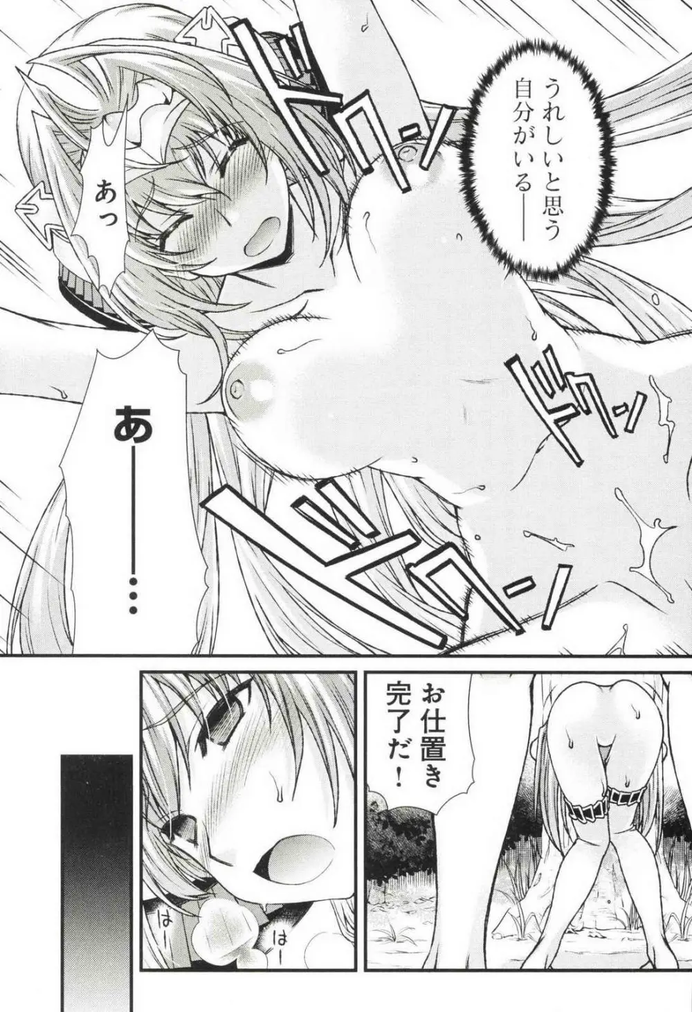 戦国ランス 第03巻 Page.58