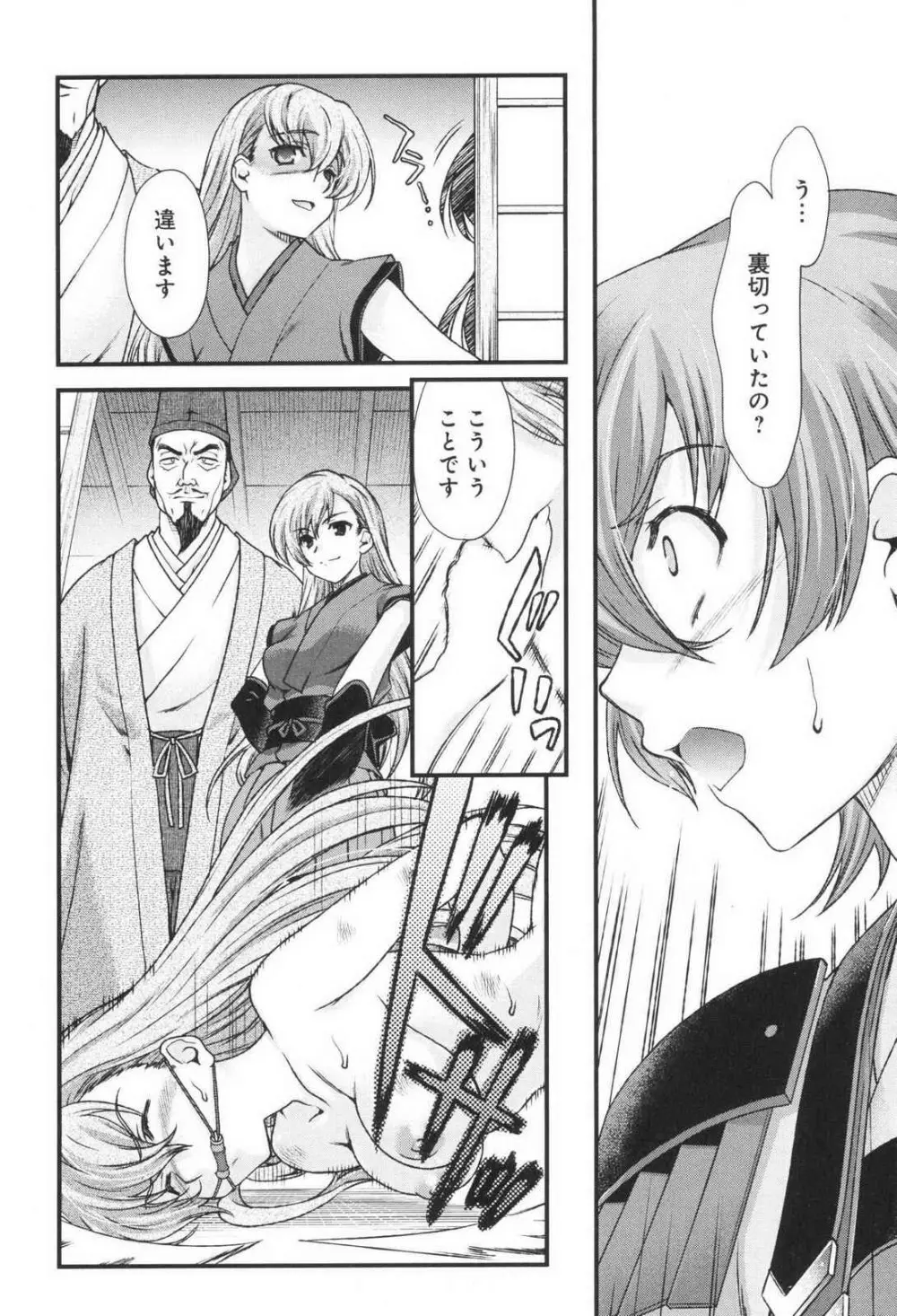 戦国ランス 第03巻 Page.63