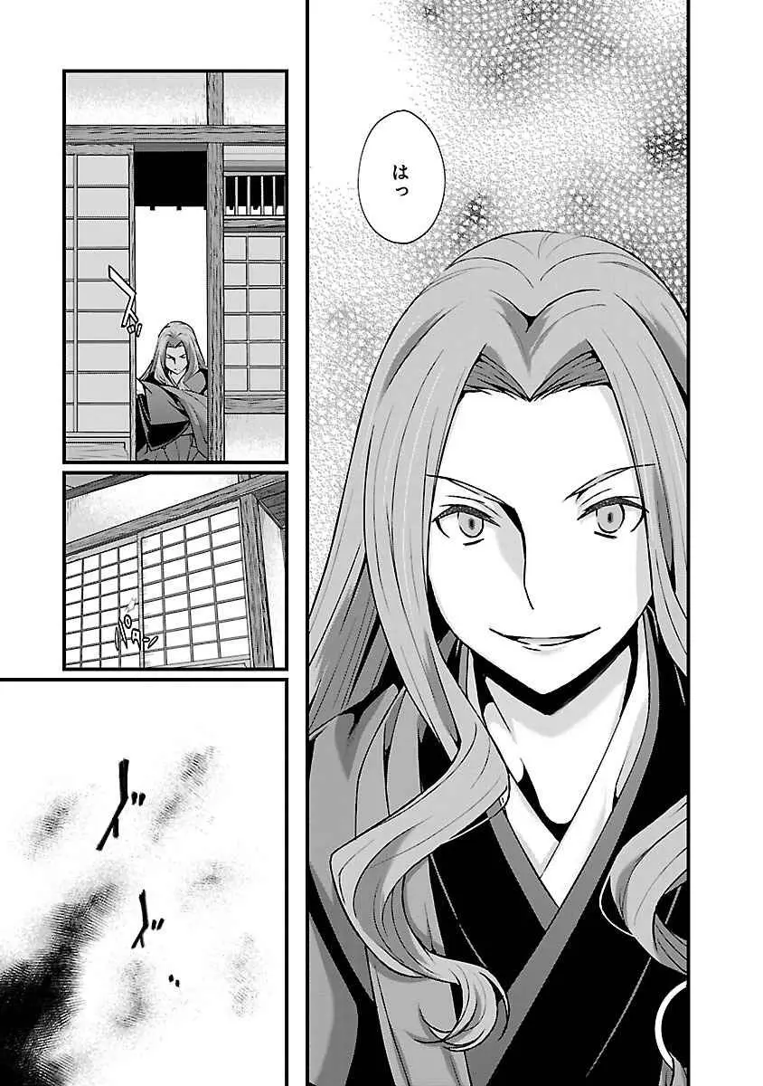 戦国ランス 第04巻 Page.106