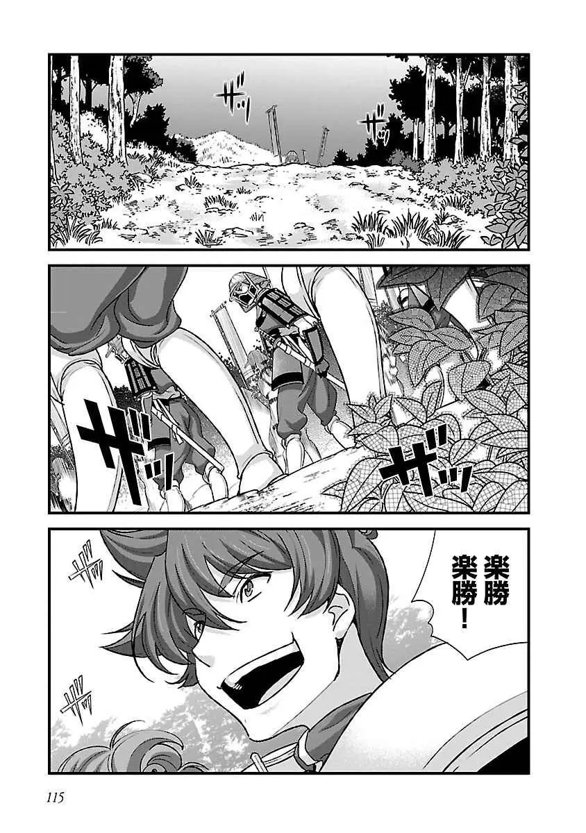 戦国ランス 第04巻 Page.108