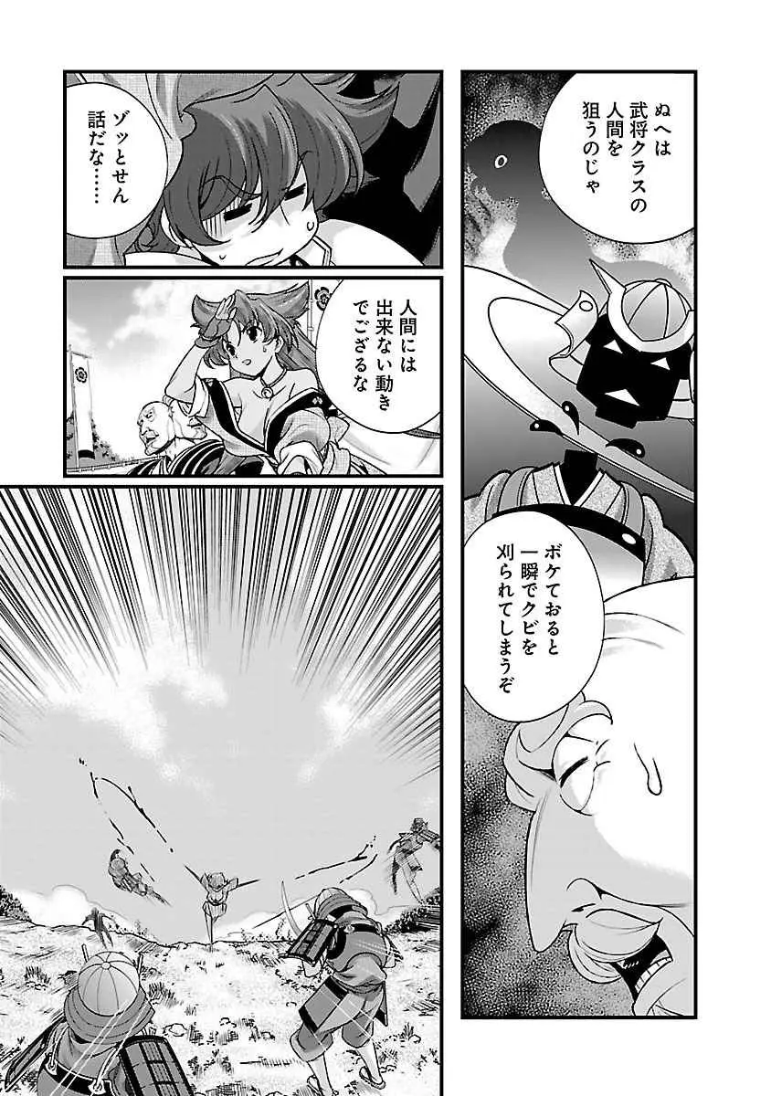 戦国ランス 第04巻 Page.128