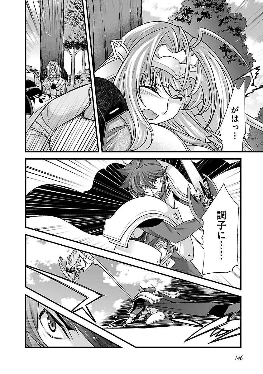 戦国ランス 第04巻 Page.137